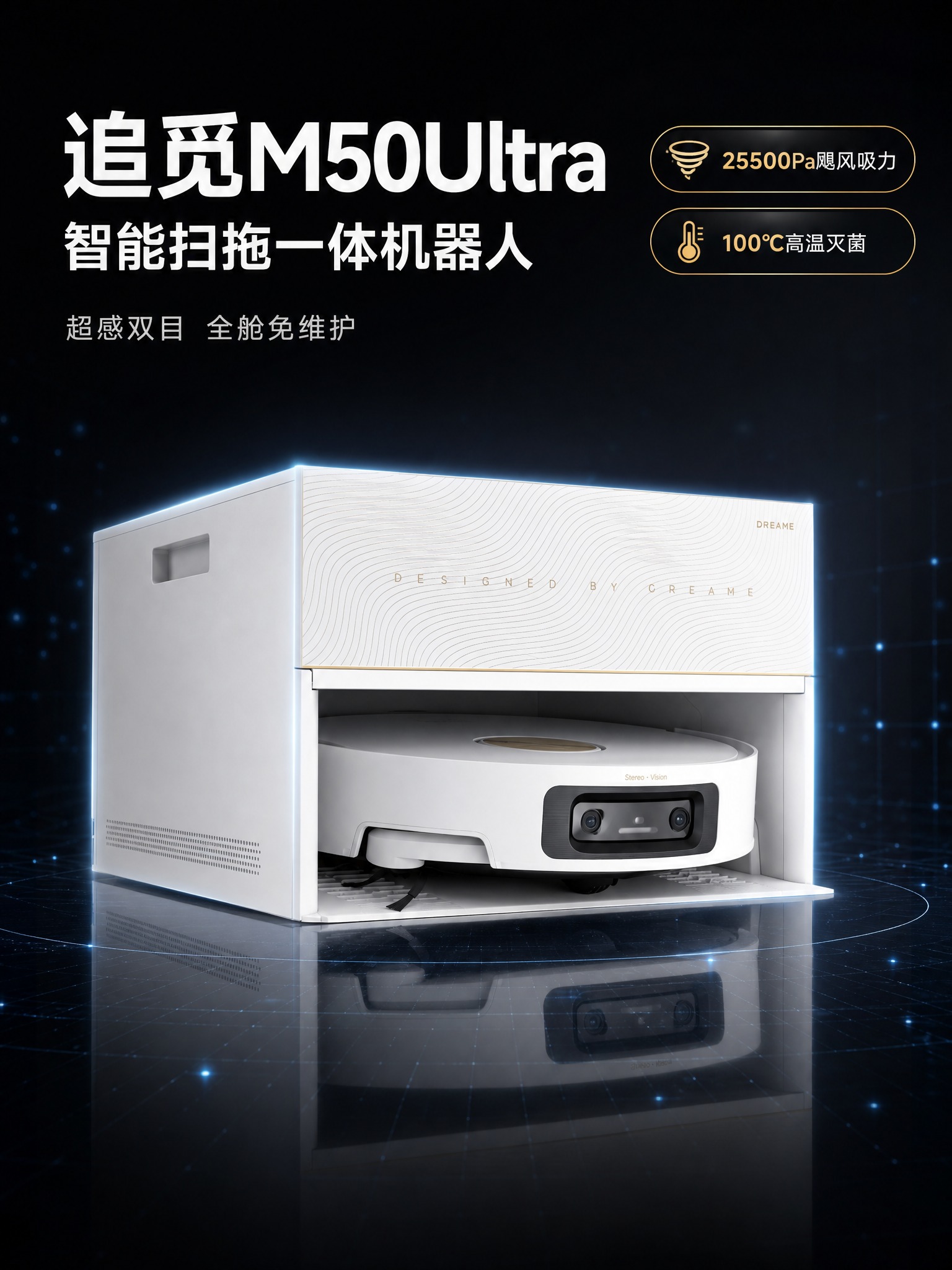 [商品] 使用【图2】【图3】追觅M50Ultra扫拖一体机器… - 图片创意预览