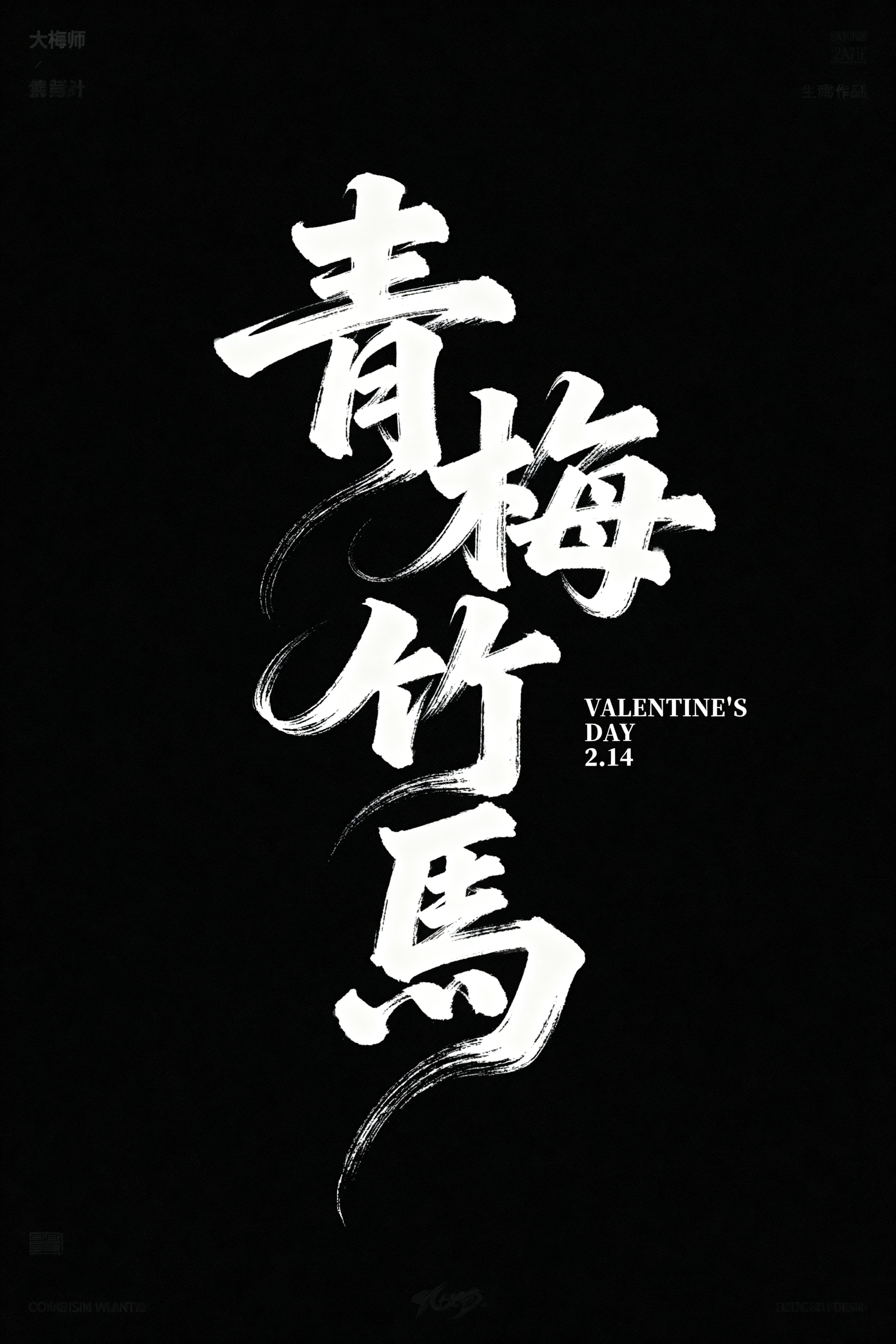 创意预览图