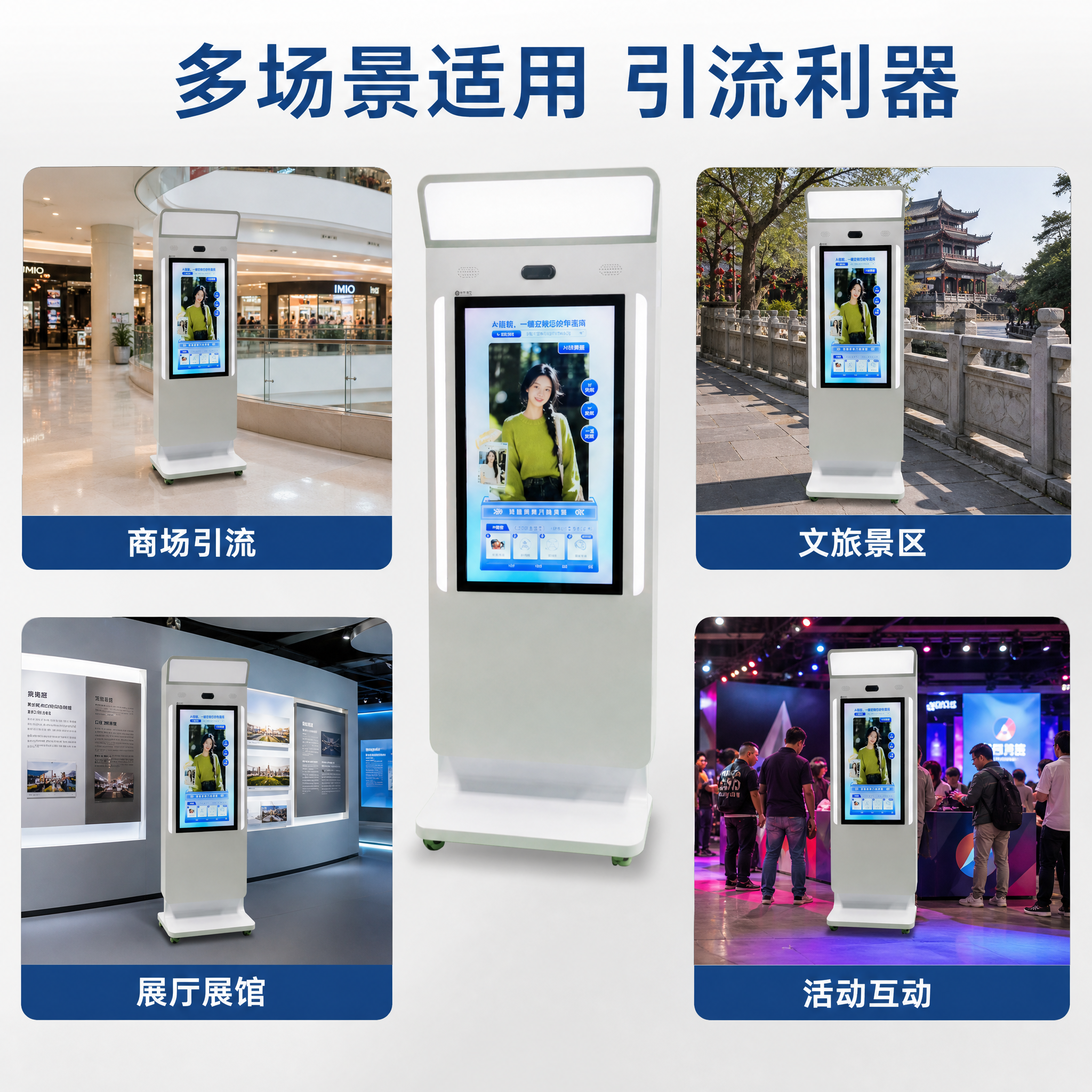 基于输入的两款AI拍照机产品图，生成淘宝电商主图第5张（多适用… - 图片创意预览