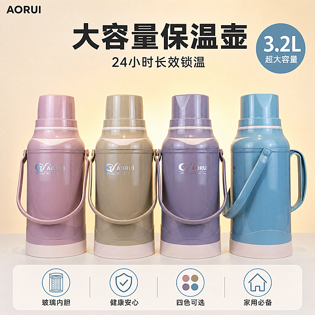 基于输入的保温热水瓶产品图生成电商主图 保持4只保温瓶的外观 颜色 结构 Logo 大小 数量完全不变 瓶身AORUI镭射Logo清晰 提手和瓶盖造型原样保留 可调整排列顺序和背景

背景替换为干净的浅米色到暖白色渐变 柔和高级 瓶身后方有淡淡的暖光晕 营造温暖居家氛围 台面为浅灰白色哑光质感 干净整洁 去除原图的红色浆果装饰和橙色背景墙 去除原图上所有文字标注

顶部左侧放品牌小字 AORUI 顶部居中放超大粗黑体主标题 大容量保温壶 主标题下方放一行稍小副标题 24小时长效锁温 主标题右侧放一个醒目的圆形参数徽章 徽章内上下排列 3.2L 超大容量 数字放大突出

底部通栏放4个圆角图标卖点 从左到右依次为 玻璃内胆 健康安心 四色可选 家用必备 每个卖点配一个简约线性小图标 文字清晰可读 所有文字均为横排 不添加点击了解更多字样 不出现任何引导点击按钮

商业摄影质感 主光从左前方45度照射 瓶身有柔和高光带 塑料外壳呈现细腻的半光泽质感 底部有自然柔和的接触阴影 整体光线均匀明亮 干净通透 暖色调居家氛围

主色为暖白浅米色背景 文字主色为深灰近黑色 强调色为雾霾蓝色 用于参数徽章和图标点缀 字体为现代无衬线粗黑体 主标题最大最粗 副标题缩小约50% 底部卖点文字再小一级 层级分明

禁止变形 禁止错字糊字 禁止水印 禁止平台Logo 禁止添加点击了解更多按钮 禁止改变壶的大小和数量 禁止添加额外产品 禁止背景杂乱 禁止主体模糊 禁止悬浮 禁止穿模 禁止红色浆果装饰 禁止出现SKU字样