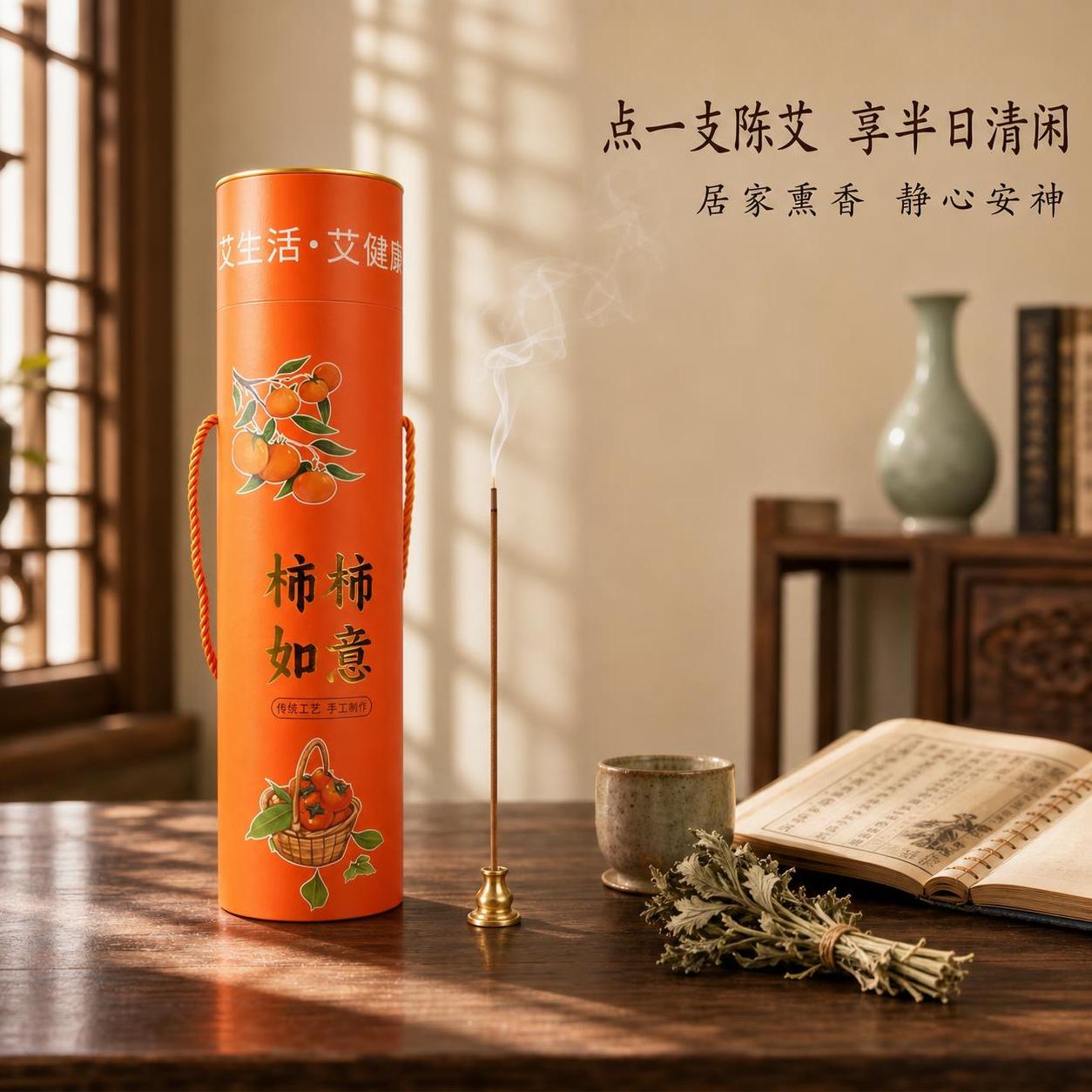 [主图-4] 陈艾艾香居家真实使用场景图 客厅书房氛围。 [氛… - 图片创意预览