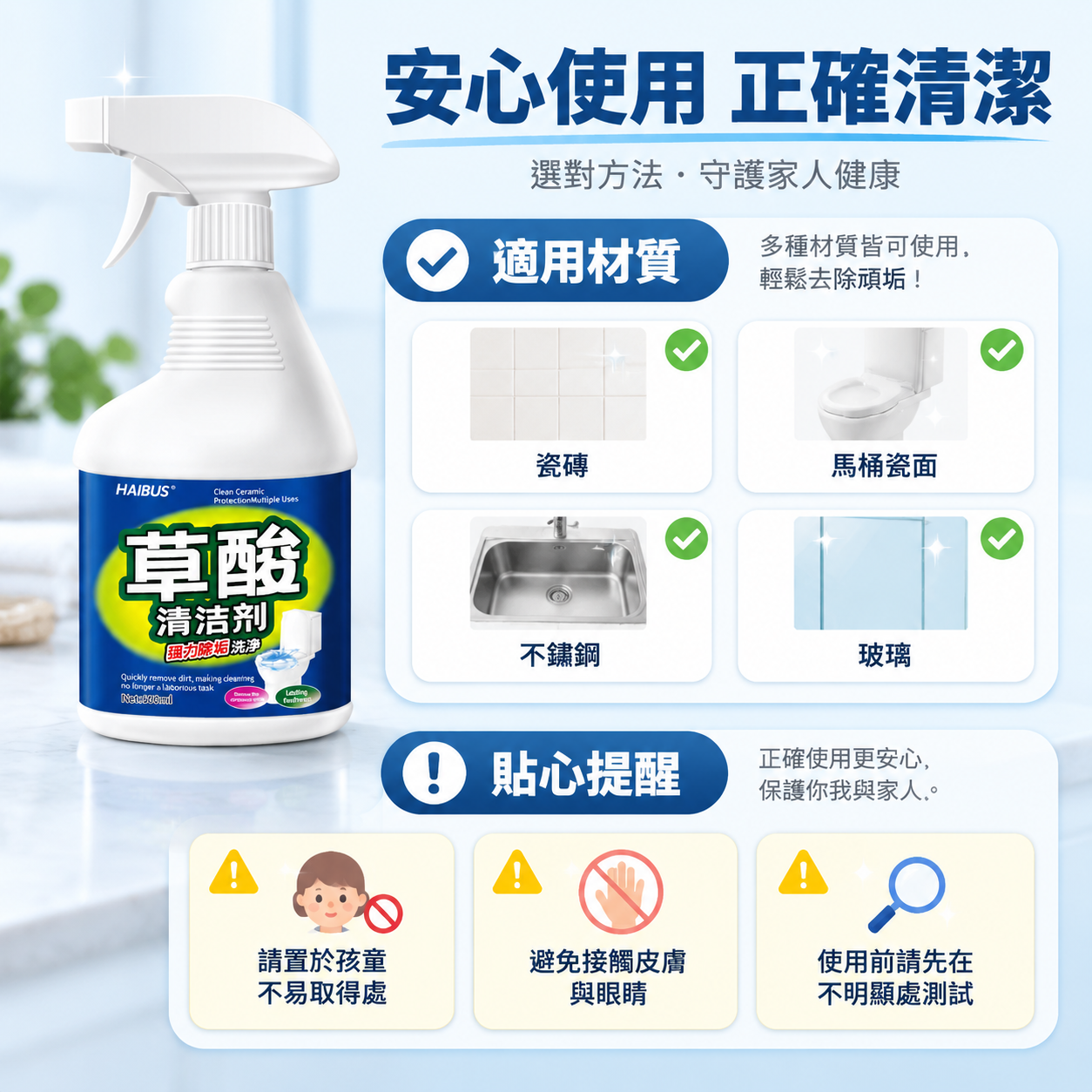 [主圖-7] 使用安心與注意事項 適用材質與安全提醒。台灣蝦皮… - 图片创意预览
