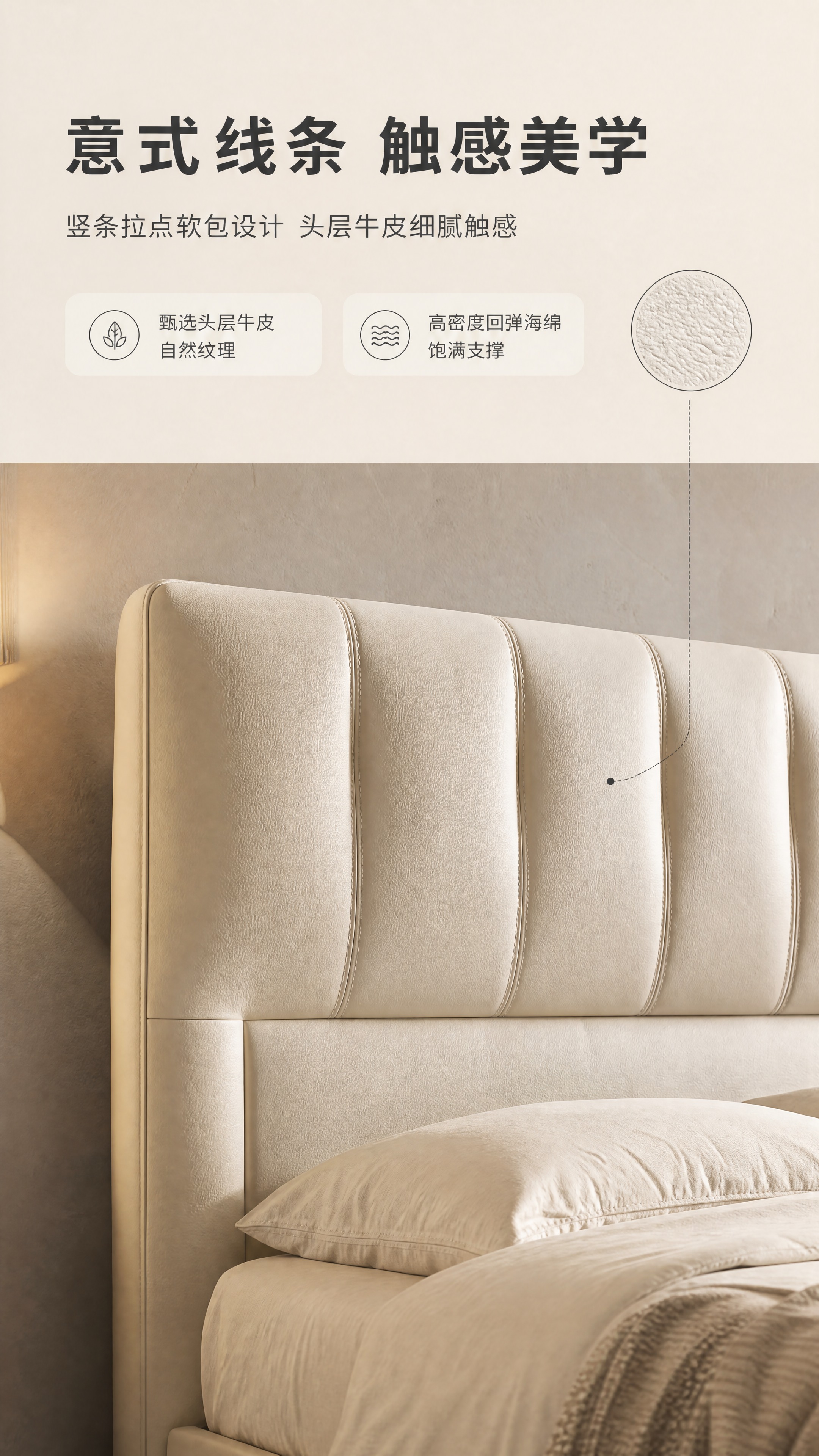 [商品] 使用【图1】意式极简软包床（7602浅米白色床头款）… - 图片创意预览