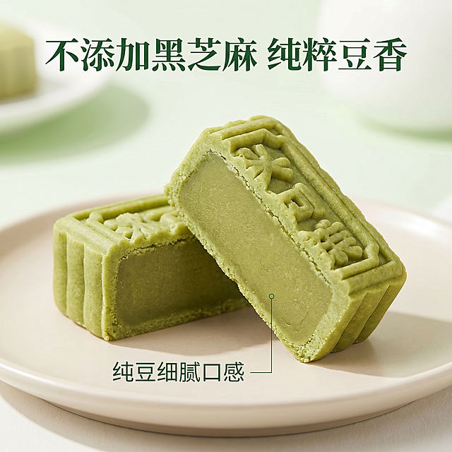 [主图 2] 冰豆糕核心亮点展示，突出无黑芝麻成分。[氛围风格] 清新自然中式点心风，真实通透。[画质] 商业摄影质感，光线柔和通透，产品清晰真实，画面干净高级。[元素] 以一块切开的冰豆糕为中心，冰豆糕绵密浅绿内馅展示清楚，证明不含黑芝麻，保持冰豆糕产品外观与输入产品图绝对一致，杜绝变形色差，商品主体占比60%-80%，干净浅色背景突出产品，画面满铺无边框。[光影] 自然侧光，突出冰豆糕绵密纹理，层次清晰。[配色] 浅绿底色搭配白色背景，清新干净。[视角构图] 平视特写，主体突出，景深较浅。[文字版式] 上方居中主标题“不添加黑芝麻 纯粹豆香”，深绿色粗体，下方用极细引线标注冰豆糕内馅，文字说明“纯豆细腻口感”，文字不遮挡主体，深浅对比清晰。[比例分辨率] 1:1 比例，2K 分辨率，文字清晰锐利，超高清。[负向提示词] 变形，水印，文字错乱，黑芝麻，杂质，背景杂乱