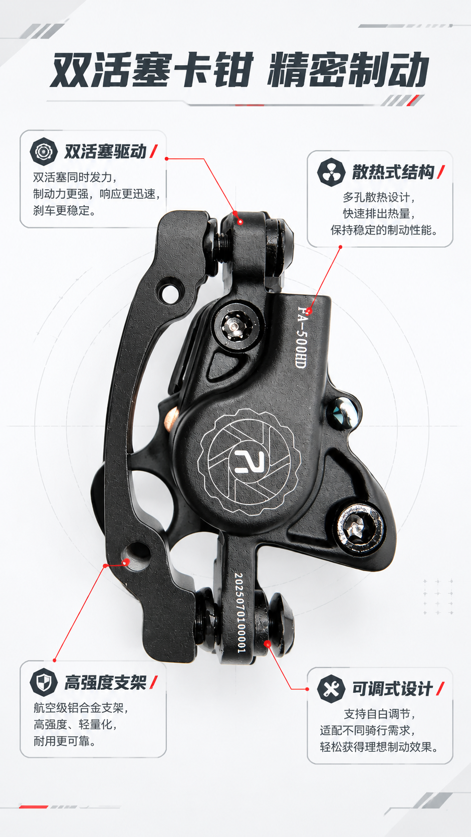 [商品] 使用【图2】双活塞卡钳；保留黑色金属材质、FA-50… - 图片创意预览