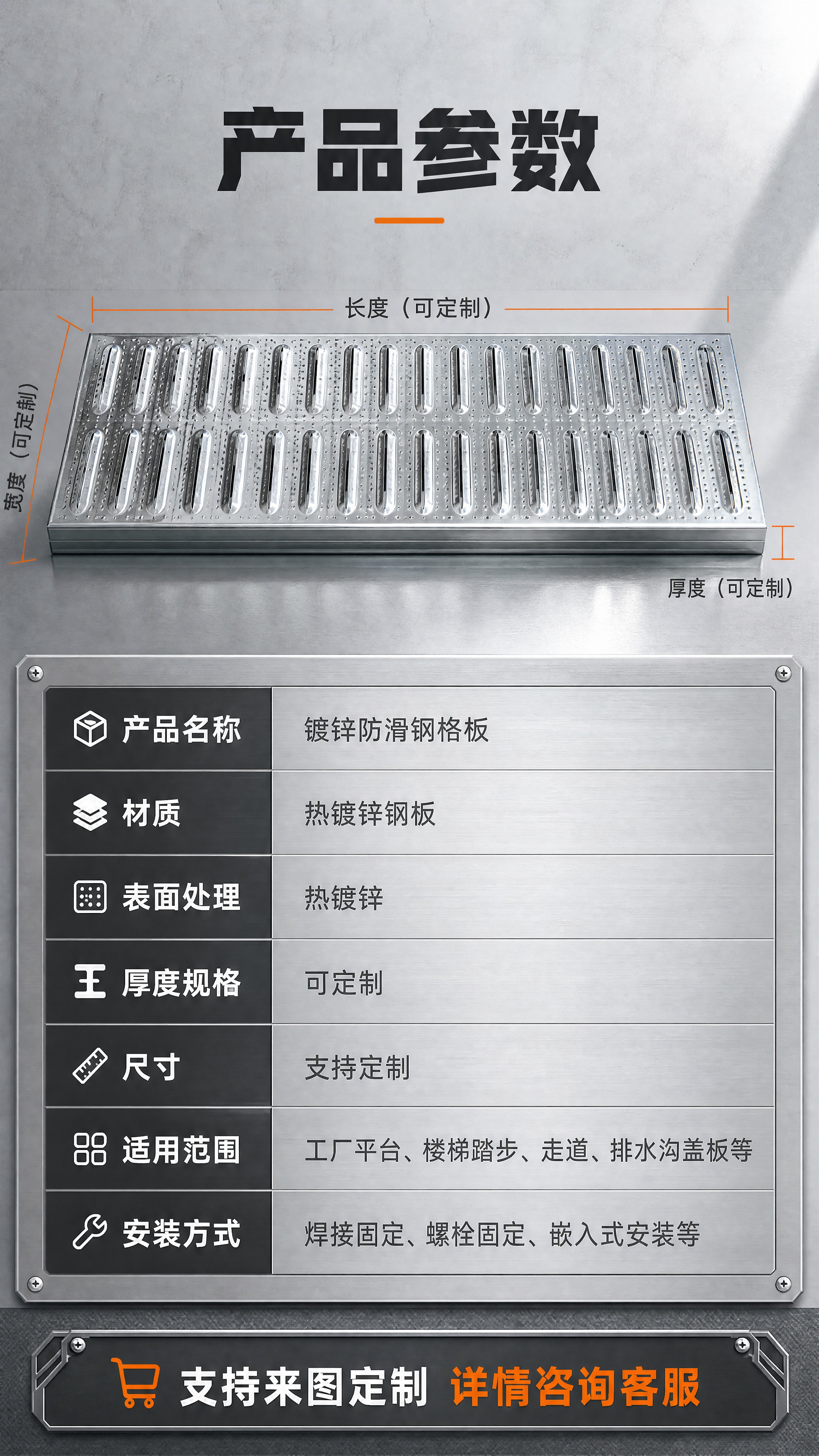 [商品] 使用【图1】镀锌防滑钢格板；保留银色镀锌材质、长条形… - 图片创意预览