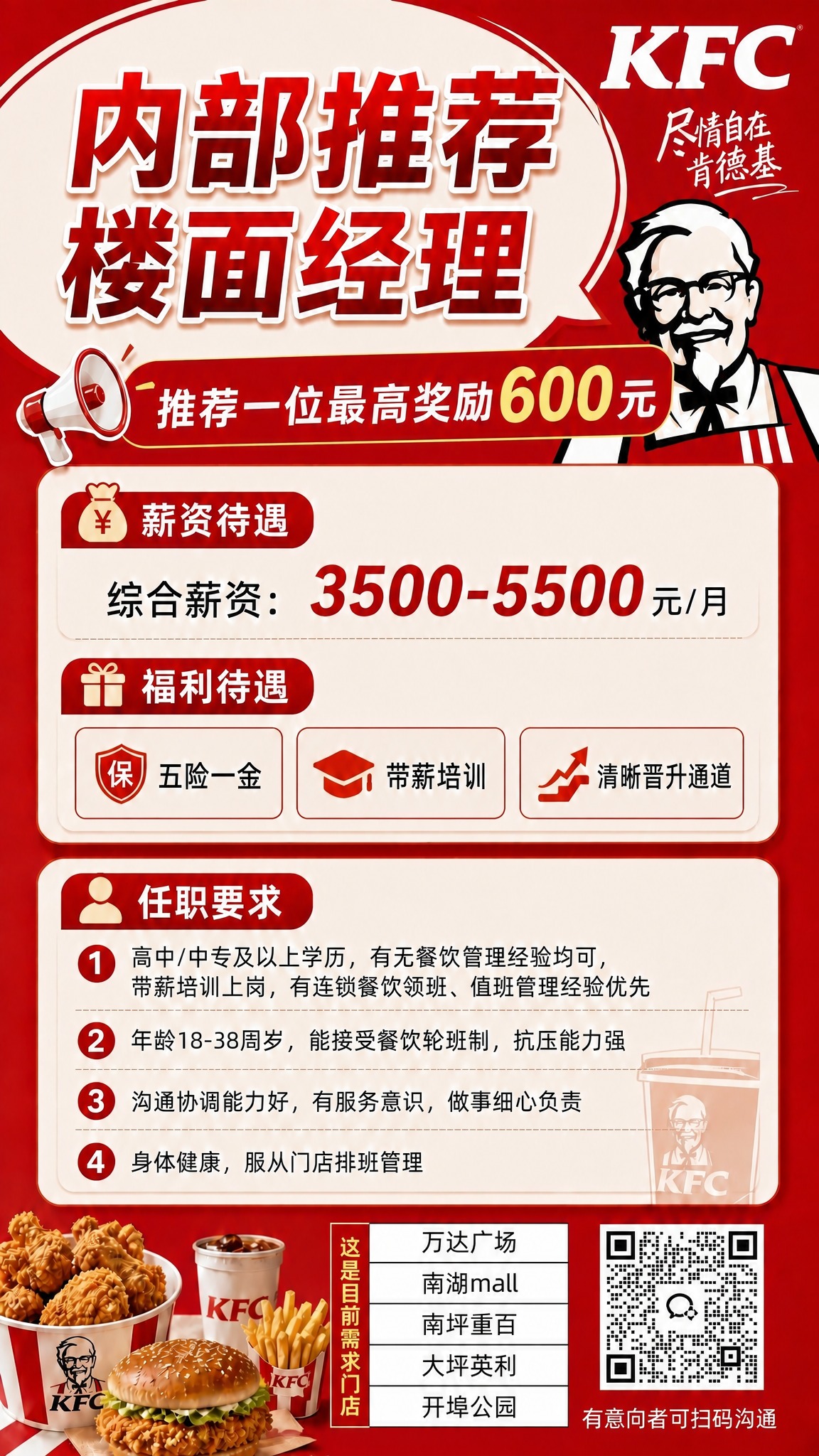 修改海报底部两处文字：1. 将底部"这是目前需求门店，有意向可… - 图片创意预览