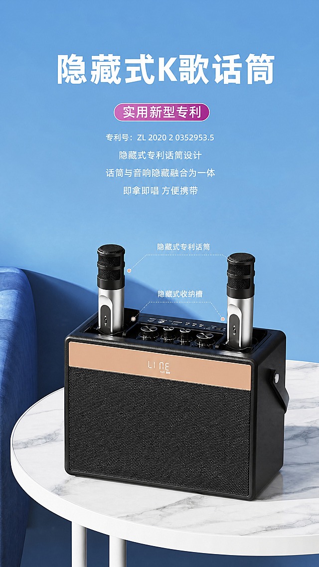 [商品] 使用【图2】闻歌W500便携式K歌音响一体机；保留黑色主体、香槟金装饰条、顶部双话筒隐藏插槽、话筒升起状态、顶部旋钮按键、正面显示屏的完整结构、颜色、材质和比例；话筒隐藏收纳结构为核心展示点。
[画面] 目标：§4核心技术-隐藏式专利话筒设计，展示话筒与音响一体化结构。构图：顶部标题区，中部产品大图展示话筒从机身升起的状态，底部卖点文字区。产品占画面约50%，角度为正面微侧俯视，清晰展示顶部话筒收纳槽。产品放置在白色大理石圆桌上，左侧有蓝色沙发一角。背景：纯净浅蓝色渐变。
[视觉] 套系策略：风格=科技轻奢3D商业渲染；标题字=现代无衬线粗体大字；正文字=简洁无衬线体；主色=深蓝藏青色；背景延展=基于浅蓝做纯净渐变和柔和光影；强调色=香槟金+紫粉色，仅用于小面积标签和装饰；标题色=白色；正文色=浅灰白色；组件=紫粉渐变胶囊标签、细线引线标注；光影=左前侧柔光，产品底部自然投影。
[文字] 顶部主标题："隐藏式K歌话筒"（白色大字）；下方紫粉渐变胶囊标签："实用新型专利"（白字）；标签下方4行卖点："专利号：ZL 2020 2 0352953.5"、"隐藏式专利话筒设计"、"话筒与音响隐藏融合为一体"、"即拿即唱 方便携带"（浅灰白色字）。文字均横排，位于画面上半部分。
[规格] 图片比例9:16竖版，4K分辨率，负向提示：避免变形、错字、文字过小、产品颜色改变、结构失真、竖排文字、绝对化用语。