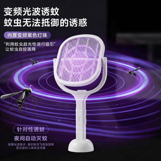 将第一张图中的电蚊拍替换为第二张图的白色电蚊拍，保持原有文字、背景、蚊子和紫色光效全部不变，严格保留第二张电蚊拍的所有细节不变，最终图片比例为1:1预览效果