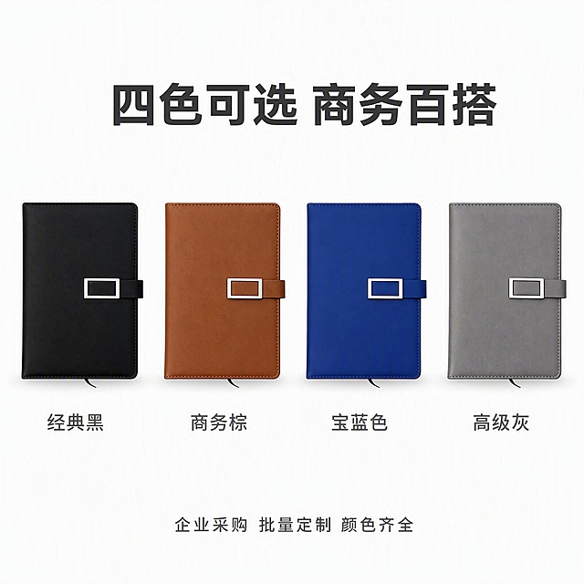 [主图-4] 多色款式展示，主题为四色可选 满足不同商务需求，专门展示所有颜色款式。
[统一基调] 整体风格简洁大方商务专业，以白色为背景主色，浅色基调；标题字色为深灰色，辅助字色为中灰色，强调色为宝蓝色；字体为无衬线粗体商务字体，字号层级分明；卡片与图标采用细线条极简样式，无边框厚重底板。
[画面] 画面中央整齐排列四本不同颜色的方扣PU皮笔记本，横向一字排开，正面视角；从左到右依次为：黑色、棕色、宝蓝色、灰色；四本大小一致，间距均匀，主体整体占比约60%；每本笔记本下方对应标注颜色名称；背景为纯白色，下方有统一的柔和接触阴影。
[光影质感] 商业摄影质感，均匀柔和的正面光，每本笔记本的PU皮质感都清晰呈现，金属搭扣有一致的高光；整体光线均匀，四本产品亮度一致无色差。
[配色] 背景纯白色，四本笔记本分别为黑色、棕色、宝蓝色、灰色封面，均配银色搭扣；文字深灰色；整体浅色基调，背景纯白，产品颜色真实呈现。
[文字版式] 画面上方主标题「四色可选 商务百搭」，深灰色粗体大字；每本笔记本正下方对应标注颜色名称：「经典黑」「商务棕」「宝蓝色」「高级灰」，中灰色中号字体；画面底部有一行小字「企业采购 批量定制 颜色齐全」，中灰色小号字体；文字不遮挡产品。
[输出要求] 1:1正方形比例，四本产品清晰锐利，颜色准确无偏差，文字清晰可读；负向：产品变形、颜色失真、大小不一、金色元素、模糊、水印、平台Logo、杂乱装饰。