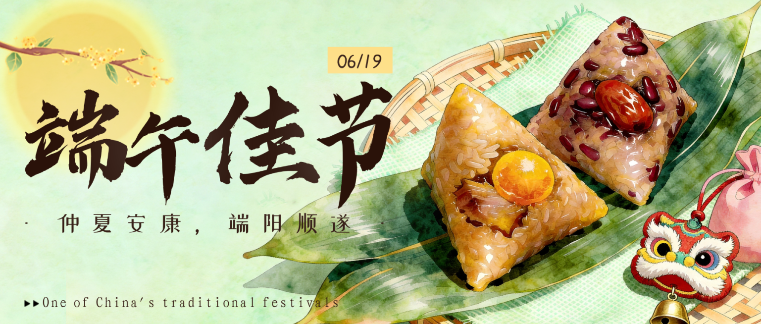 端午节节日祝福中式水彩风通用微信公众号首图预览效果