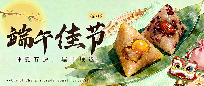 端午节节日祝福中式水彩风通用微信公众号首图