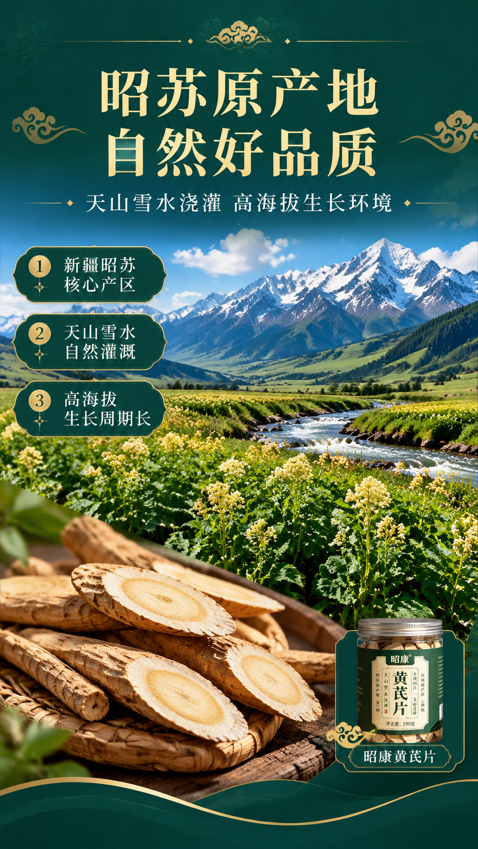 [商品] 本张为产地专张，产品包装仅作辅助小图出现；右下角小图… - 图片创意预览