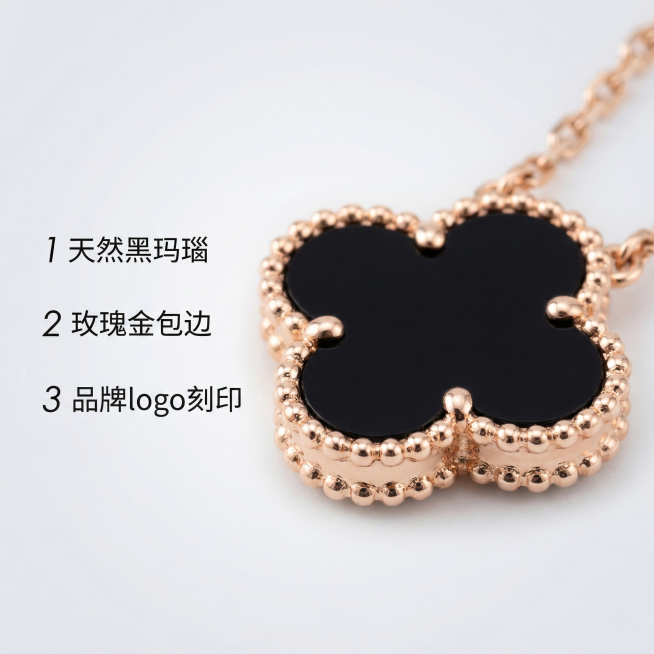 [主图 2] 四叶草项链核心亮点展示图
[氛围风格] 精致细节风格，高级珠宝质感
[画面元素] 商业摄影质感、光线柔和通透、产品清晰真实、画面干净高级。基于原图项链，放大展示四叶草吊坠细节，突出黑玛瑙预览效果