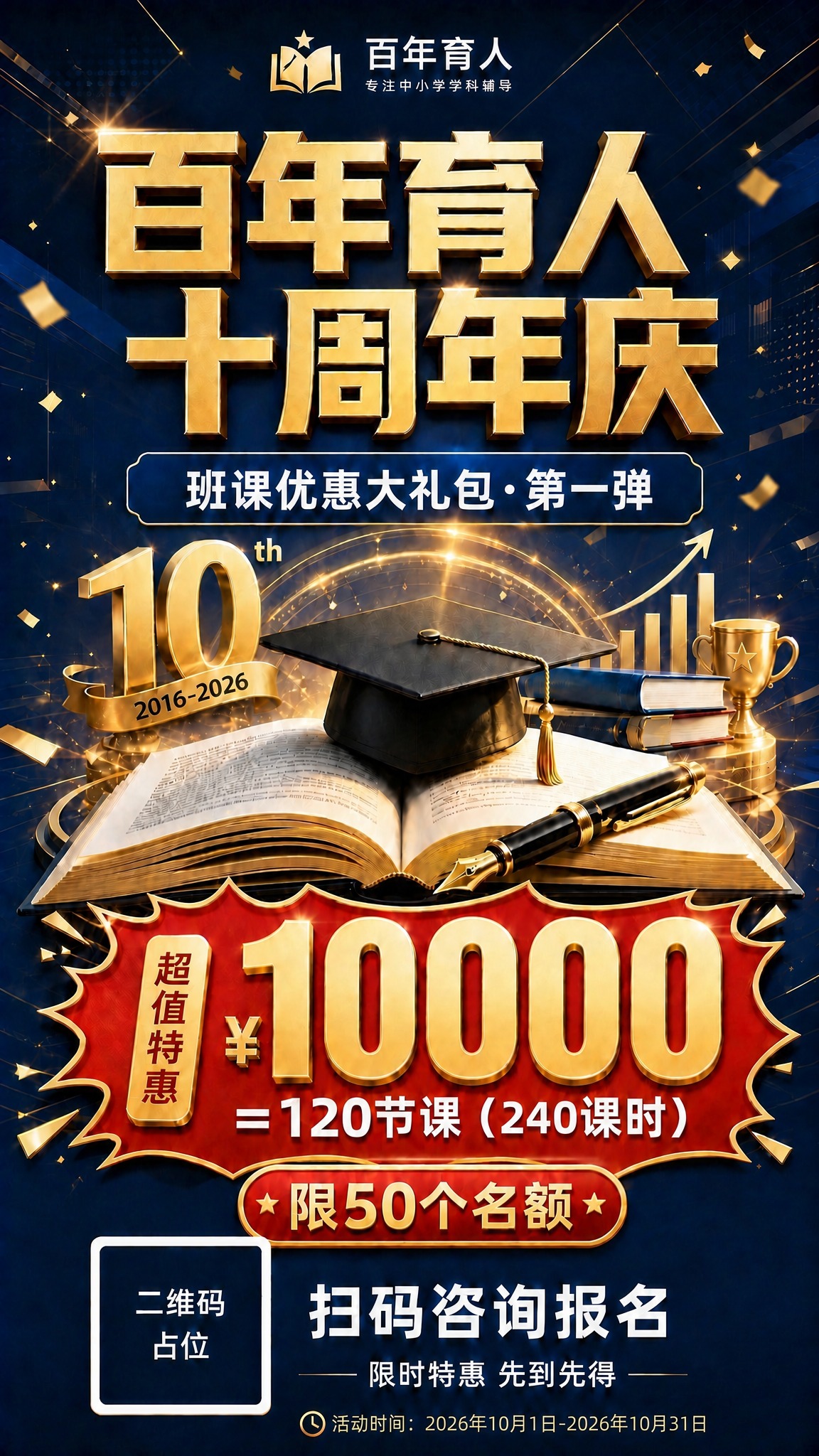 基于参考图修改海报，将底部的活动时间"2025年5月20日-2… - 图片创意预览