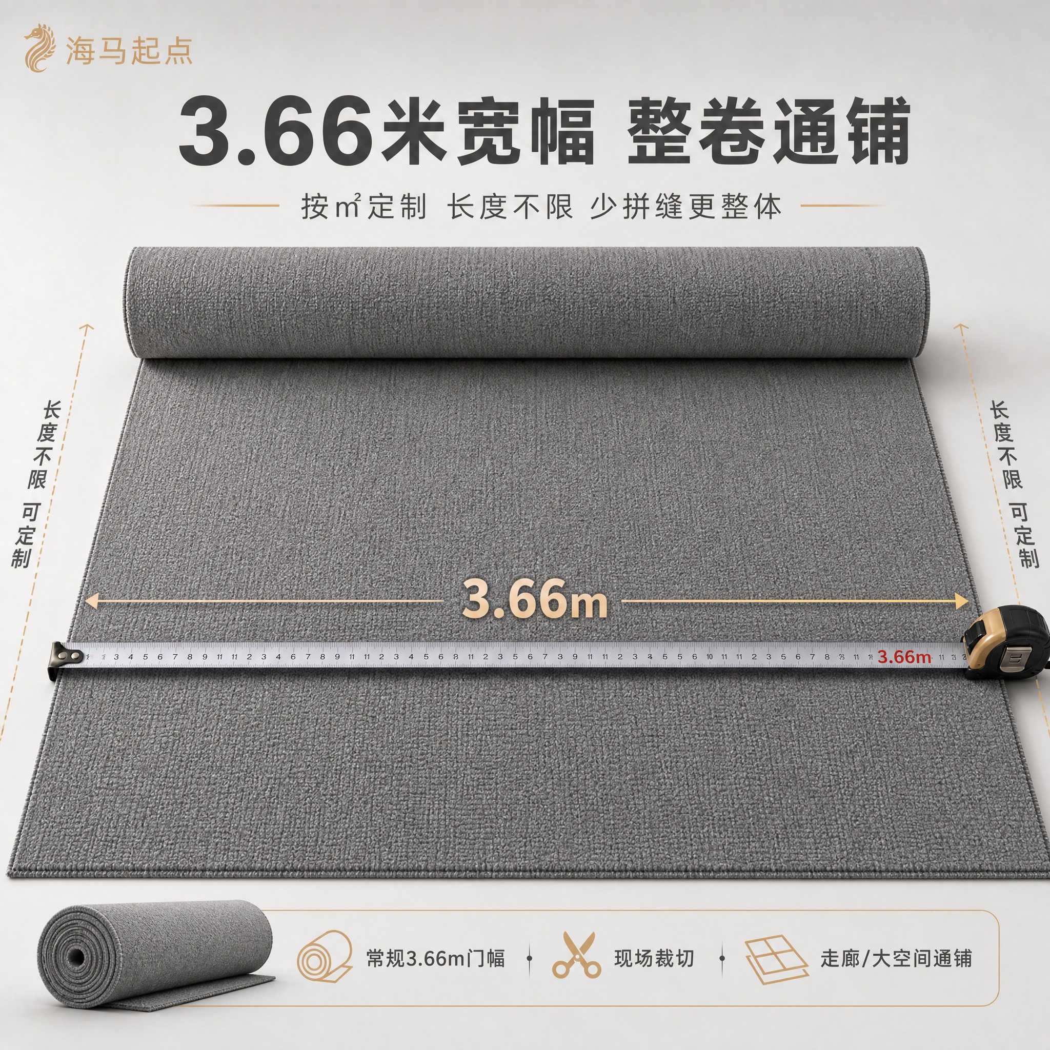 [尺寸图-浅灰背景版] 产品宽幅尺寸展示图，高端商用地毯。 [… - 图片创意预览