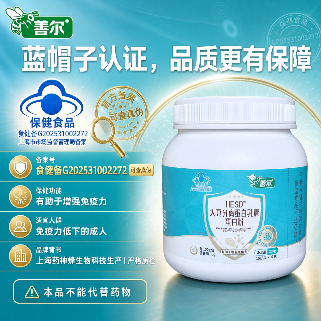 天猫电商主图（蓝帽认证信任版），1440×1440比例，善尔H… - 图片创意预览