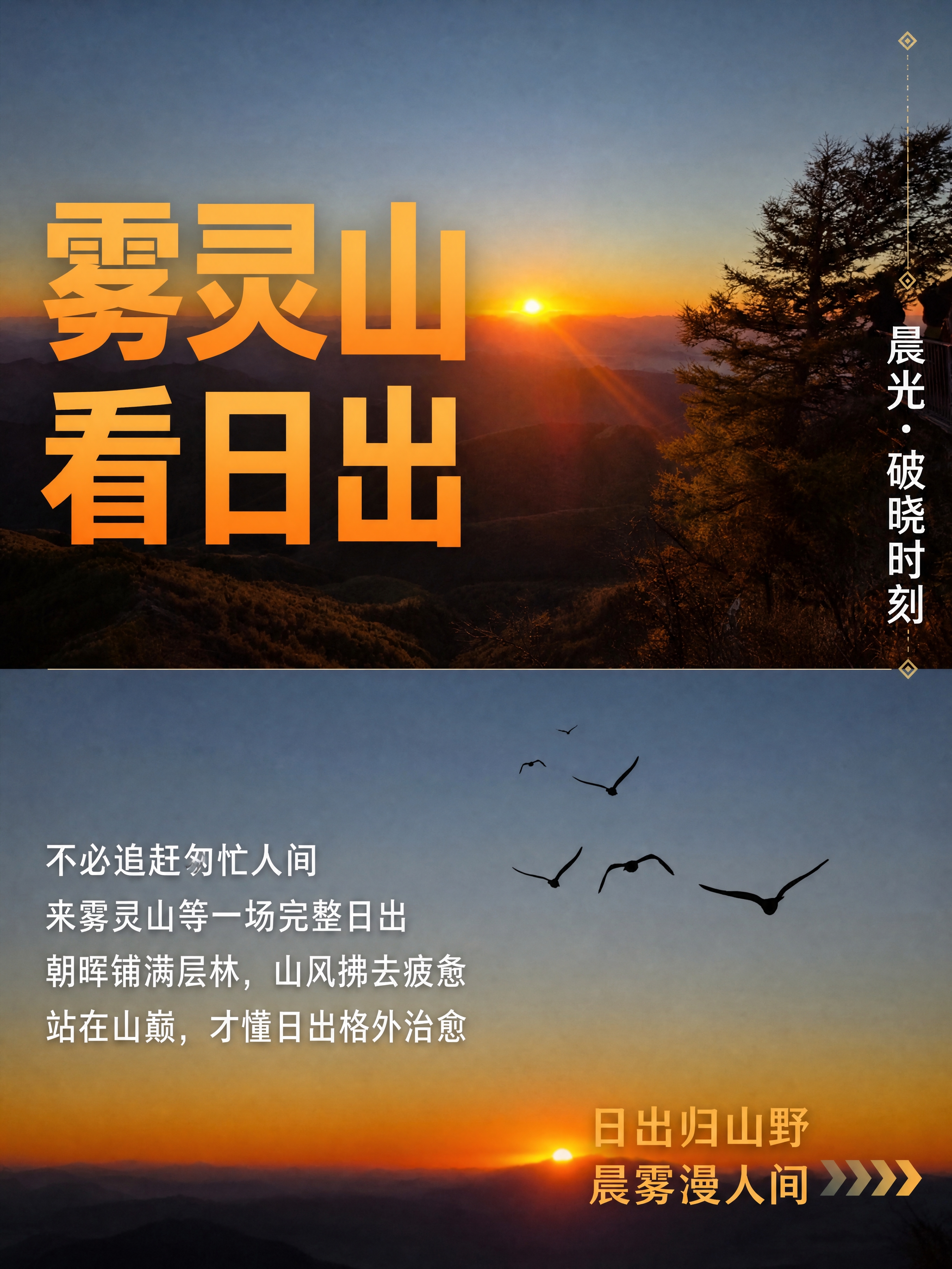 小红书笔记大字封面精修（配图大字 · ins 黄昏风）。图生图… - 图片创意预览