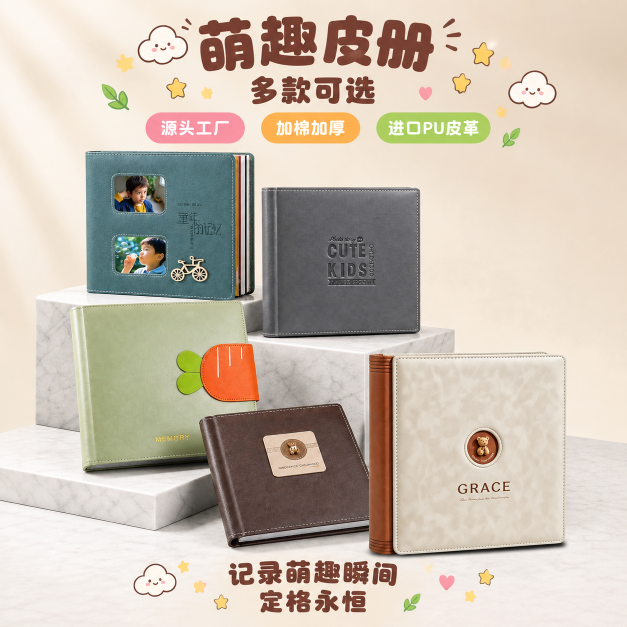 基于这张相册产品图进行修改 保持图中5本相册的摆放位置 角度… - 图片创意预览