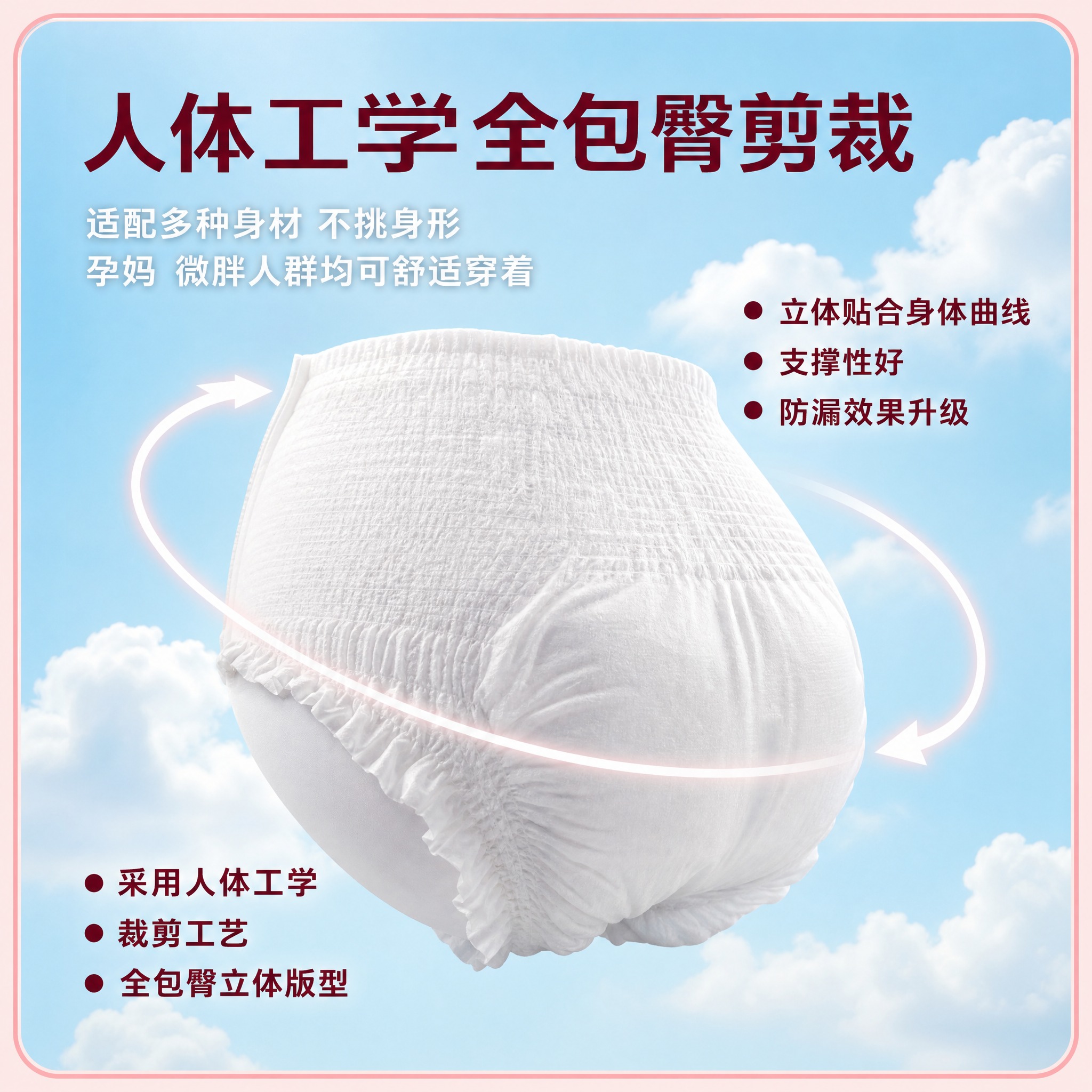 [主图-5] 剪裁设计卖点，展示人体工学全包臀剪裁，突出贴合防… - 图片创意预览