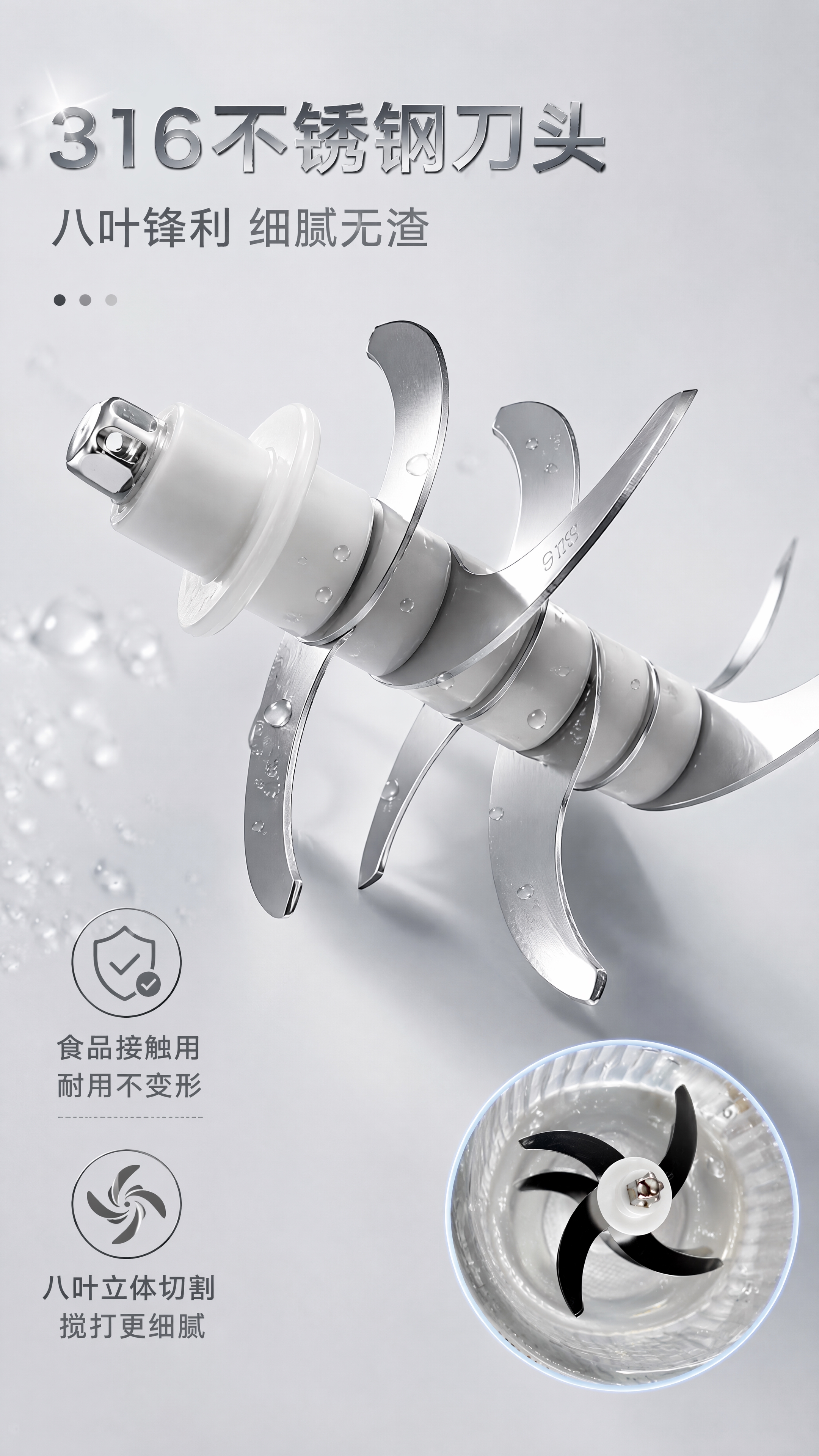 [第4张] 细节微距页-316不锈钢八叶刀头特写。本张使用【图… - 图片创意预览