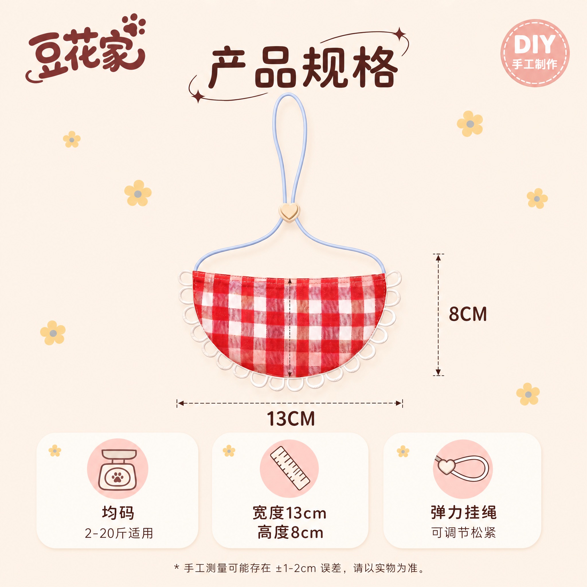 [主图-3] 尺寸规格图，展示产品规格信息，宽度13cm高度8… - 图片创意预览
