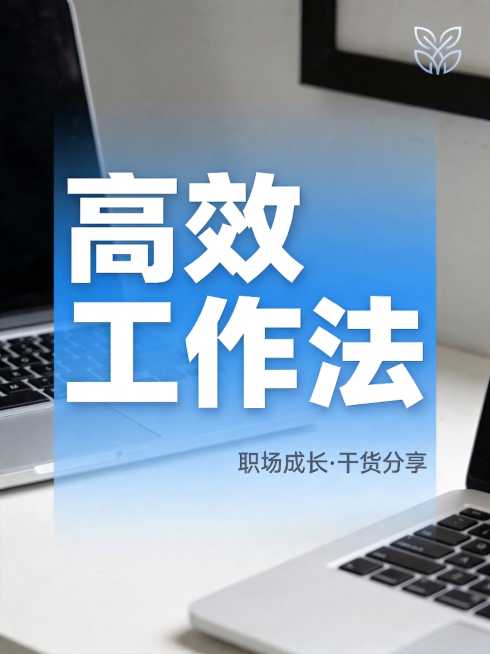 去掉小红书预览效果