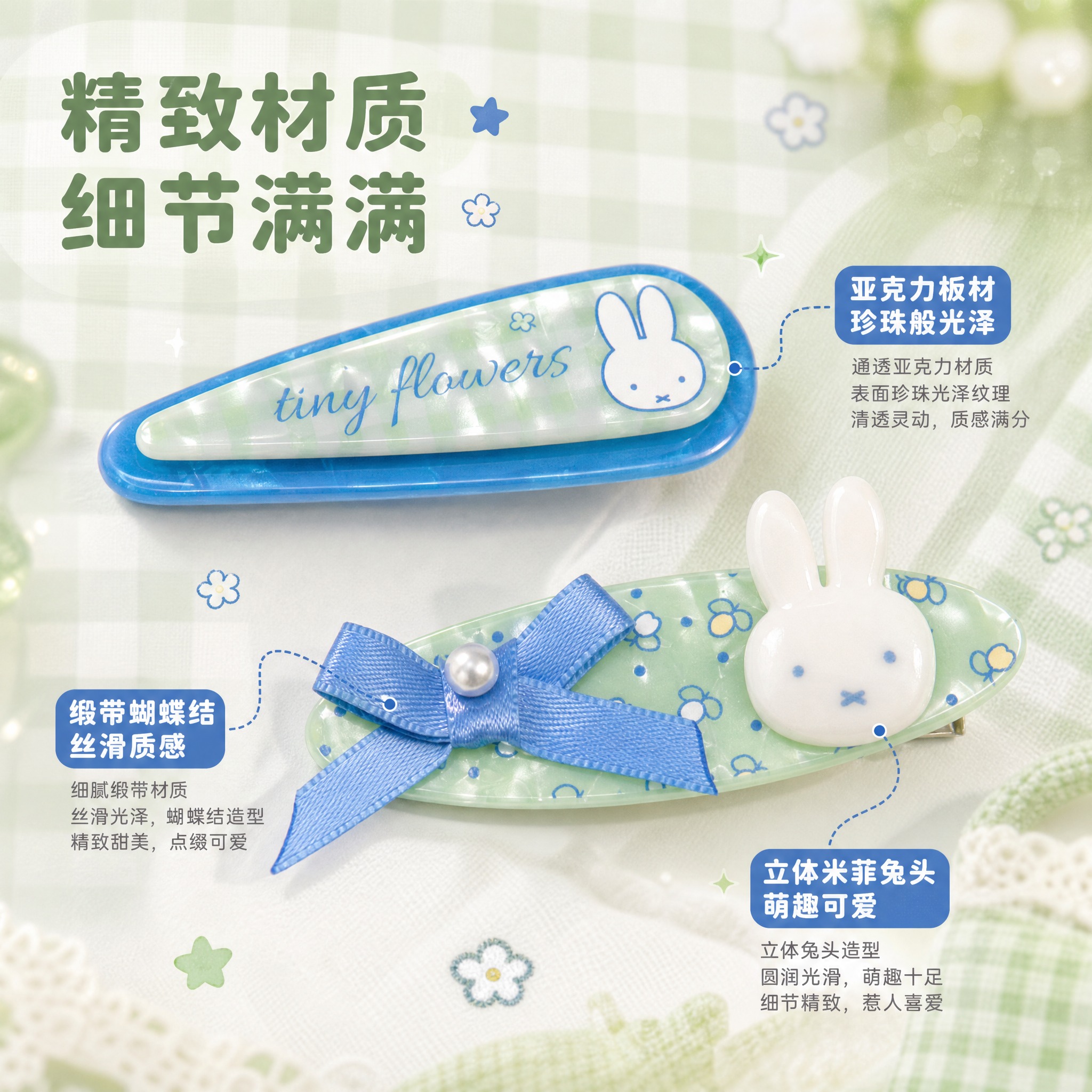 [主图-2] 材质工艺，展示亚克力通透珍珠质感和细节工艺。 [… - 图片创意预览