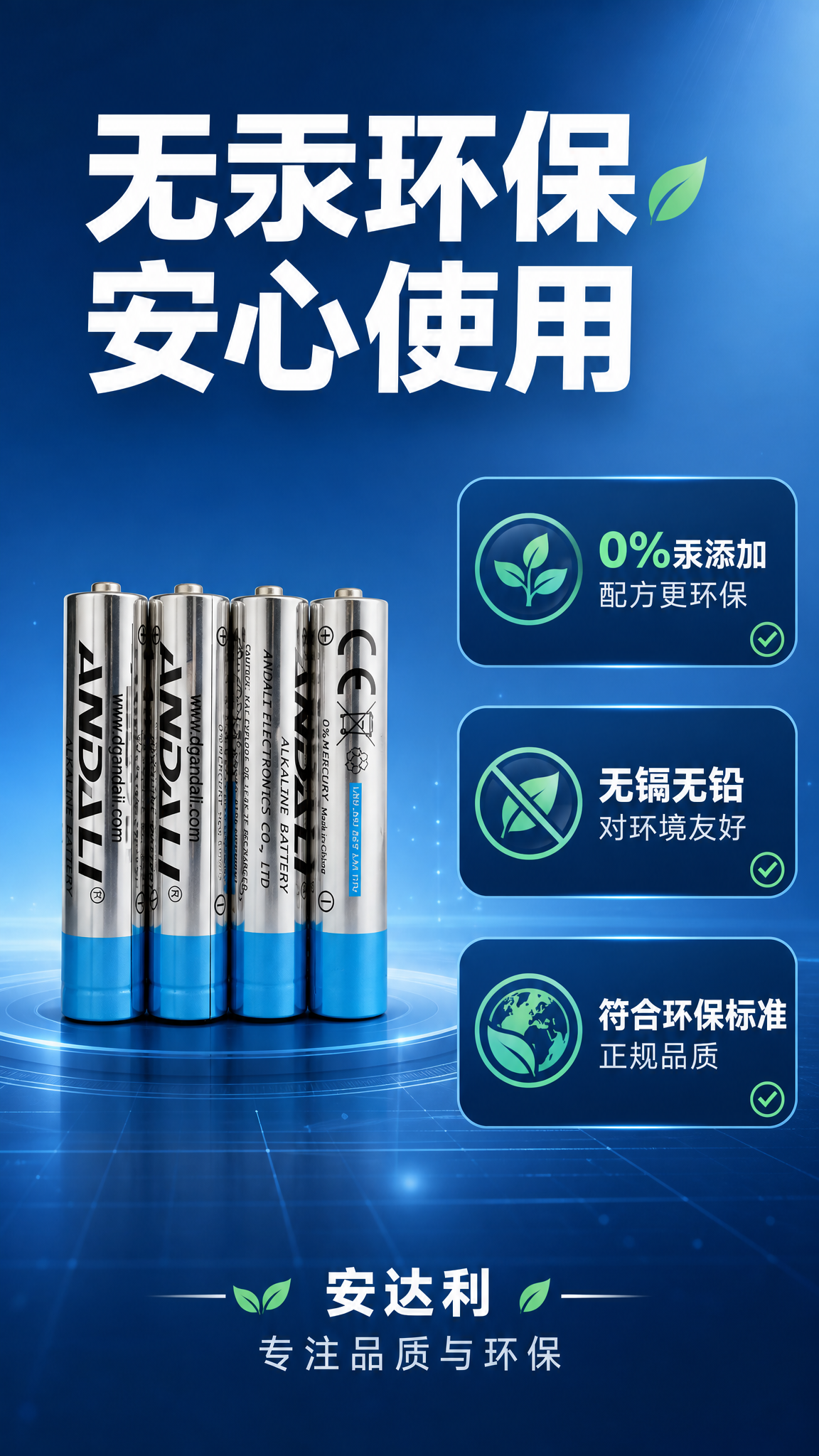 [商品] 使用【图8】安达利7号碱性电池4粒装正面图；保留银色… - 图片创意预览