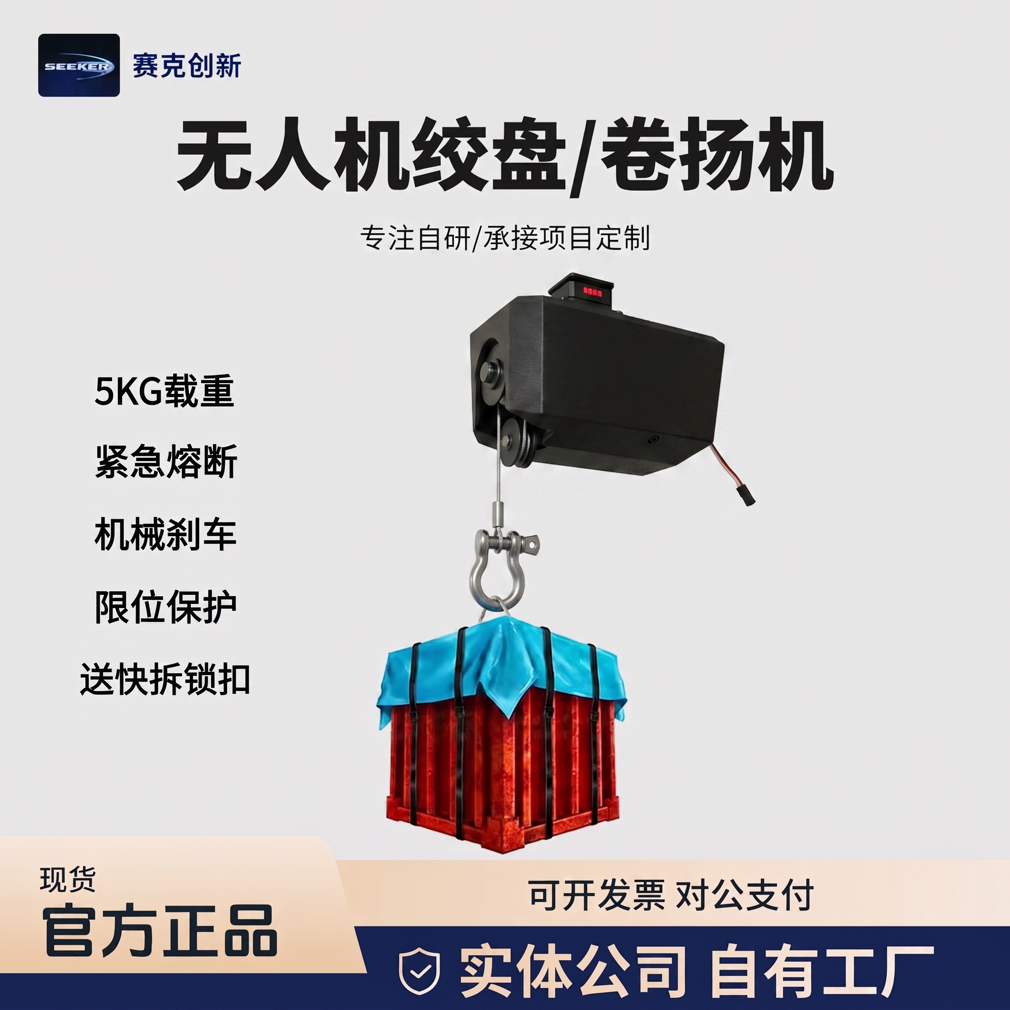 空投箱能不能挂在挂钩上 - 图片创意预览