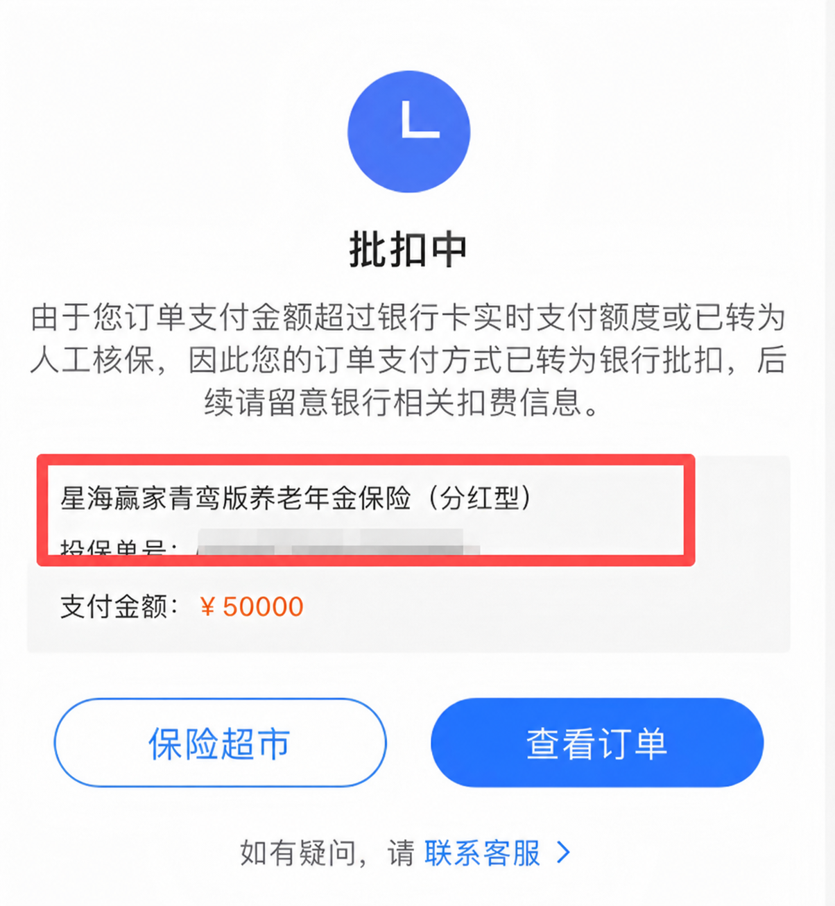 将海报中的"星海赢家火凤版养老年金保险（分红型）"改为"星海赢… - 图片创意预览
