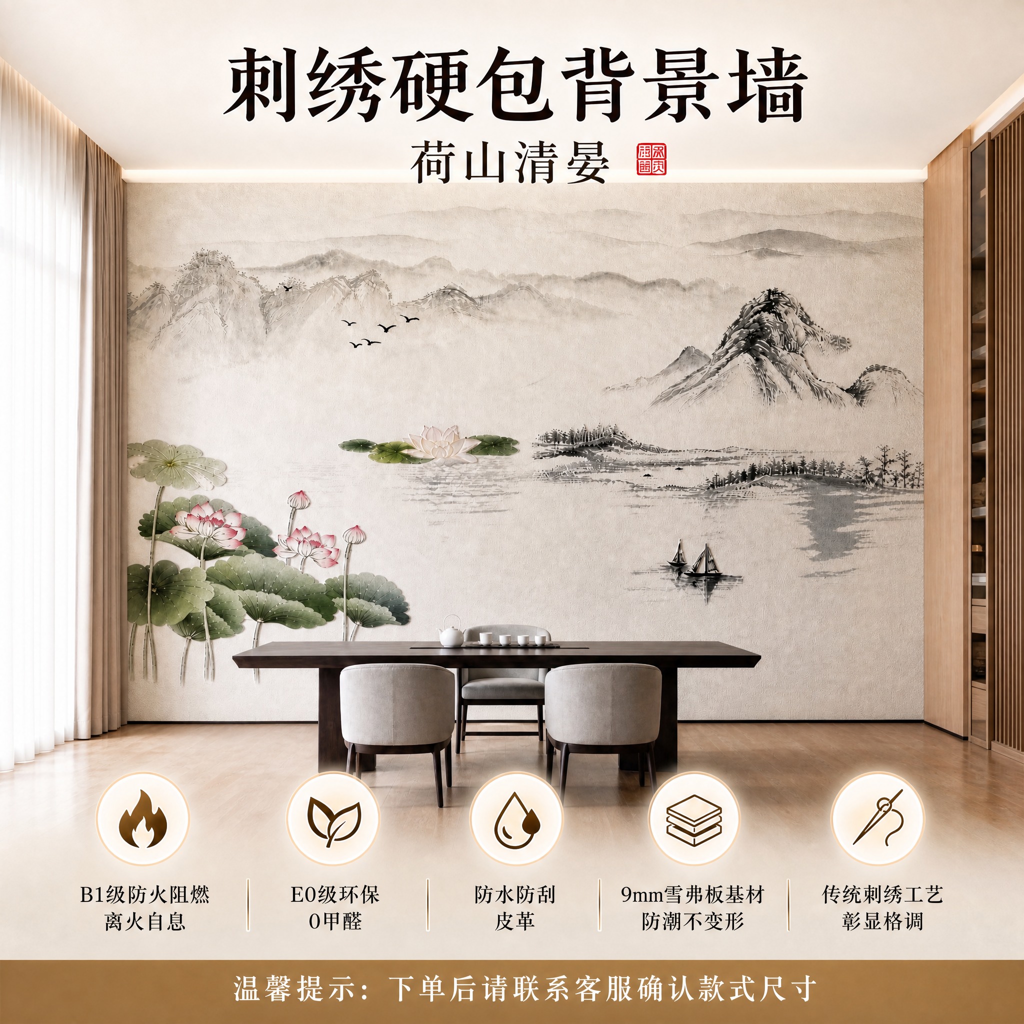 参考第2张图的排版样式，将第1张图上半部分的荷山清晏刺绣硬包背… - 图片创意预览