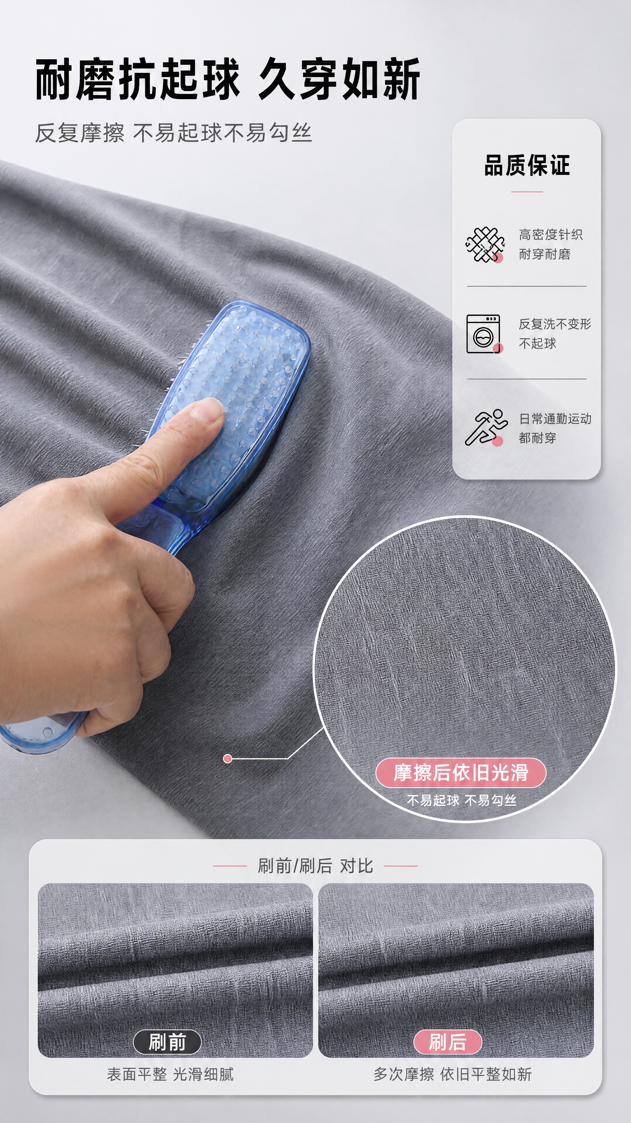 [商品] 使用【图9】毛刷摩擦秋裤面料的测试图+【图5】面料平… - 图片创意预览