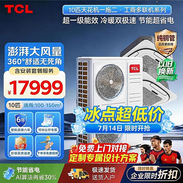 将图片中蓝色条块上的日期“7月13日”改为“7月14日”，保持所有其他元素、字体、颜色、排版位置完全不变，不做任何其他修改