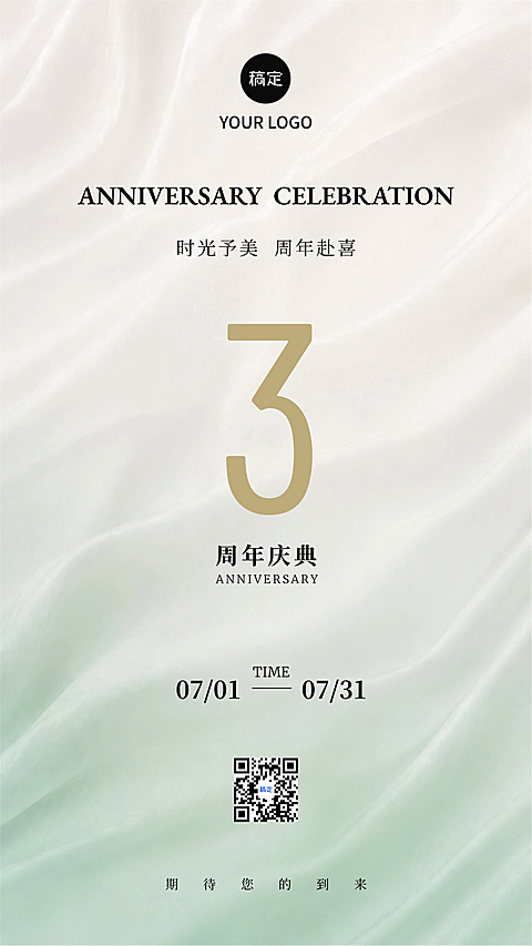 渐变绿色夏季美业营销海报