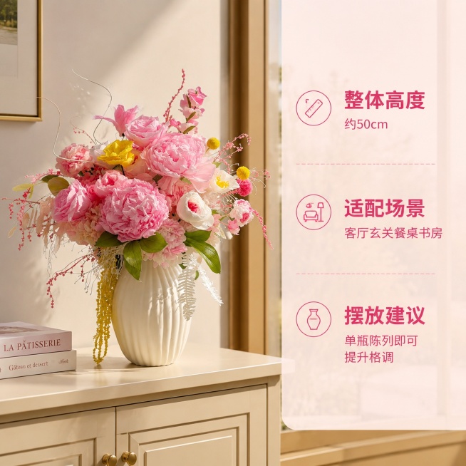 [主图-4] 尺寸展示多场景适配参考图
[氛围风格] 实用参考清晰直观，高颜值信息展示
[画质] 高清商业摄影，信息清晰排版干净
[元素] 将原有永生芍药花束摆件放置在标准餐边柜台面上，左侧保留产品完预览效果