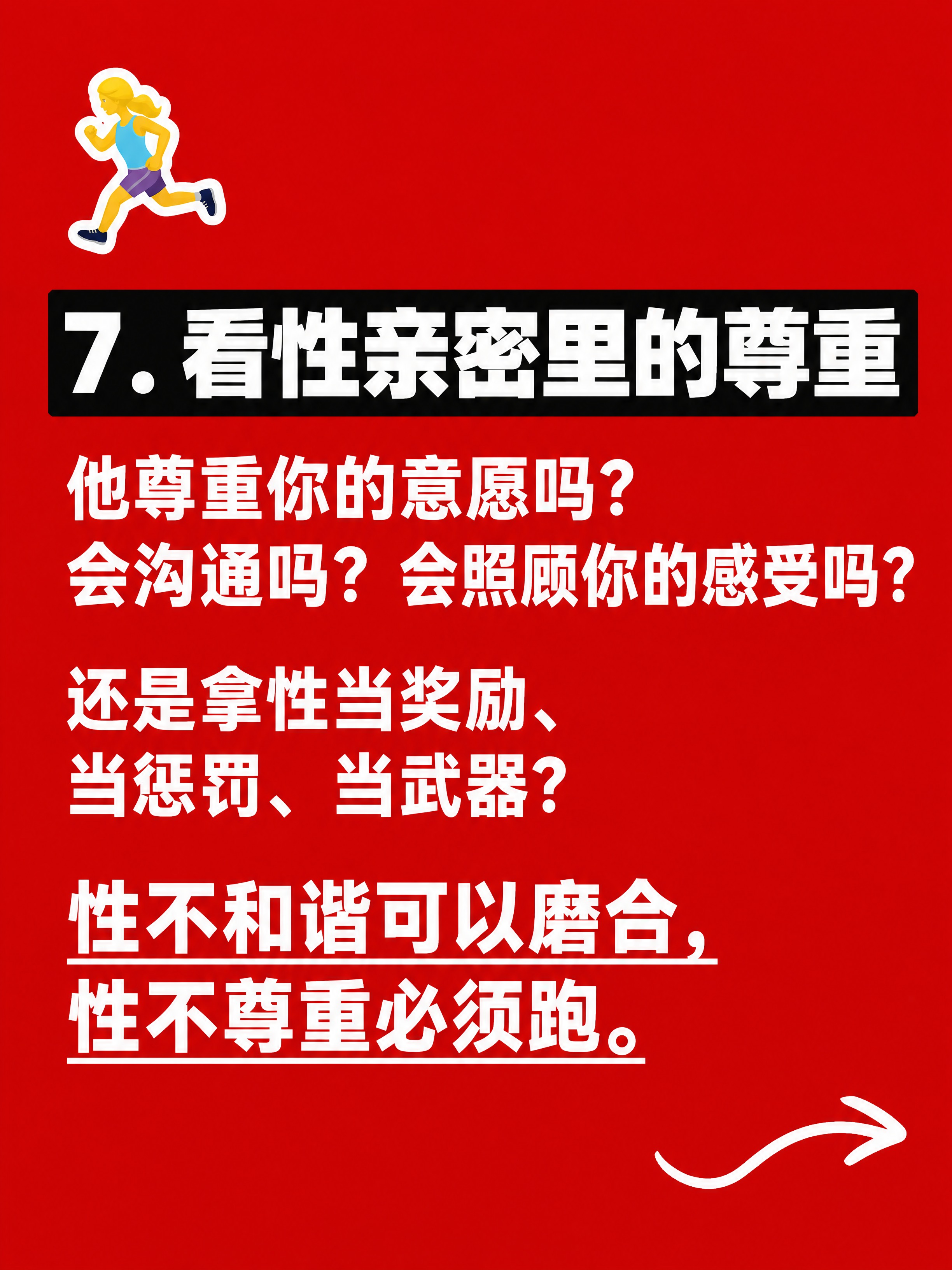 小红书笔记内页，纯大字，高饱和撞色警示风，版式精美，小红书笔记… - 图片创意预览