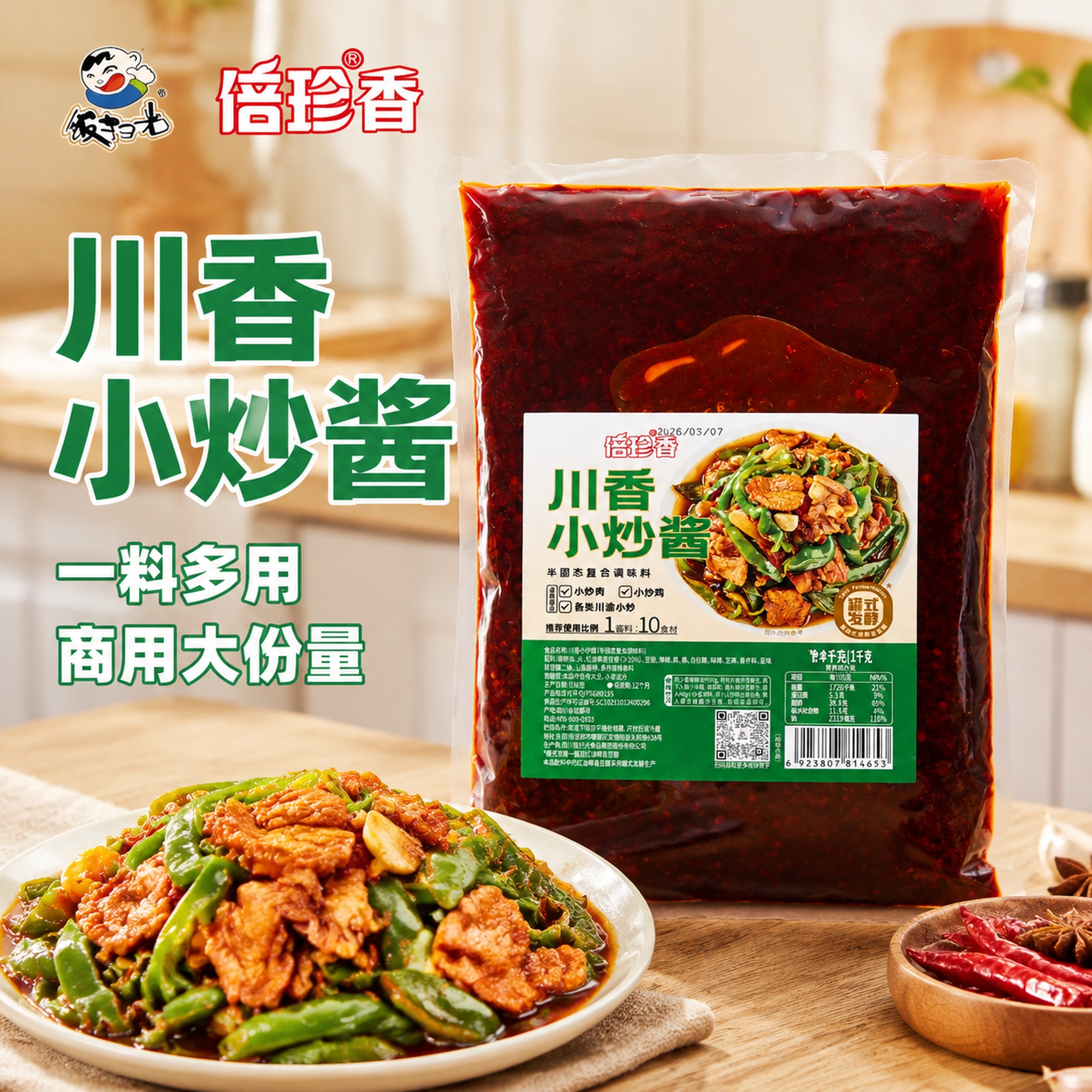 创意预览图