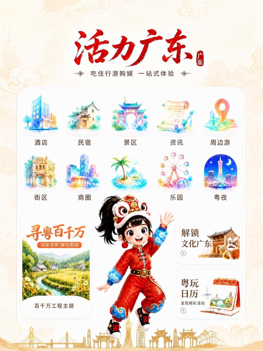去掉图片中所有的木棉花（红色花朵）元素，包括左上角、右上角、左… - 图片创意预览