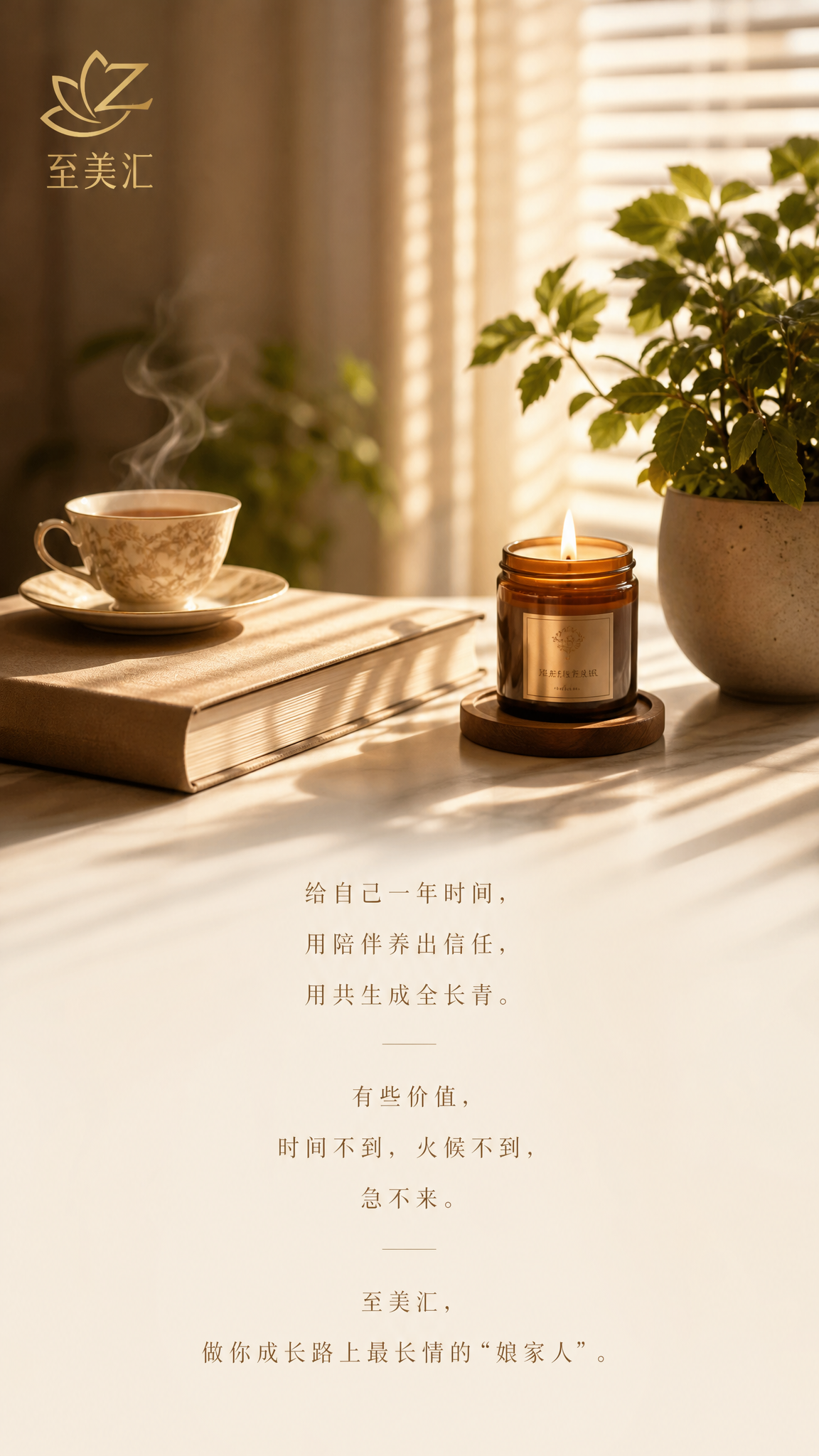 一张竖版9:16的高端女性品牌朋友圈海报，极简轻奢风格。画面主… - 图片创意预览