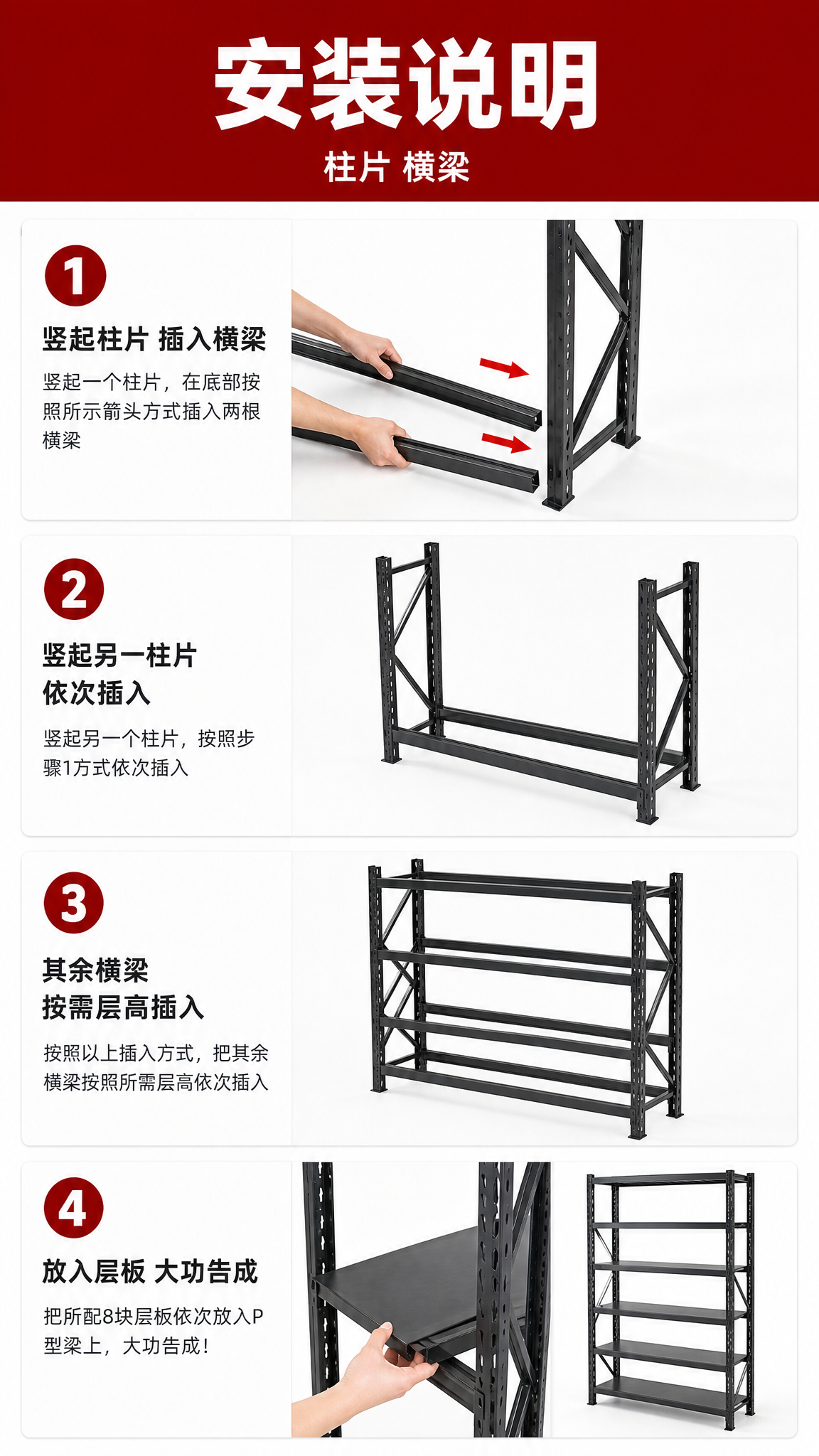 使用【图1】的黑色金属货架产品，保留柱片、横梁、层板的结构、颜… - 图片创意预览