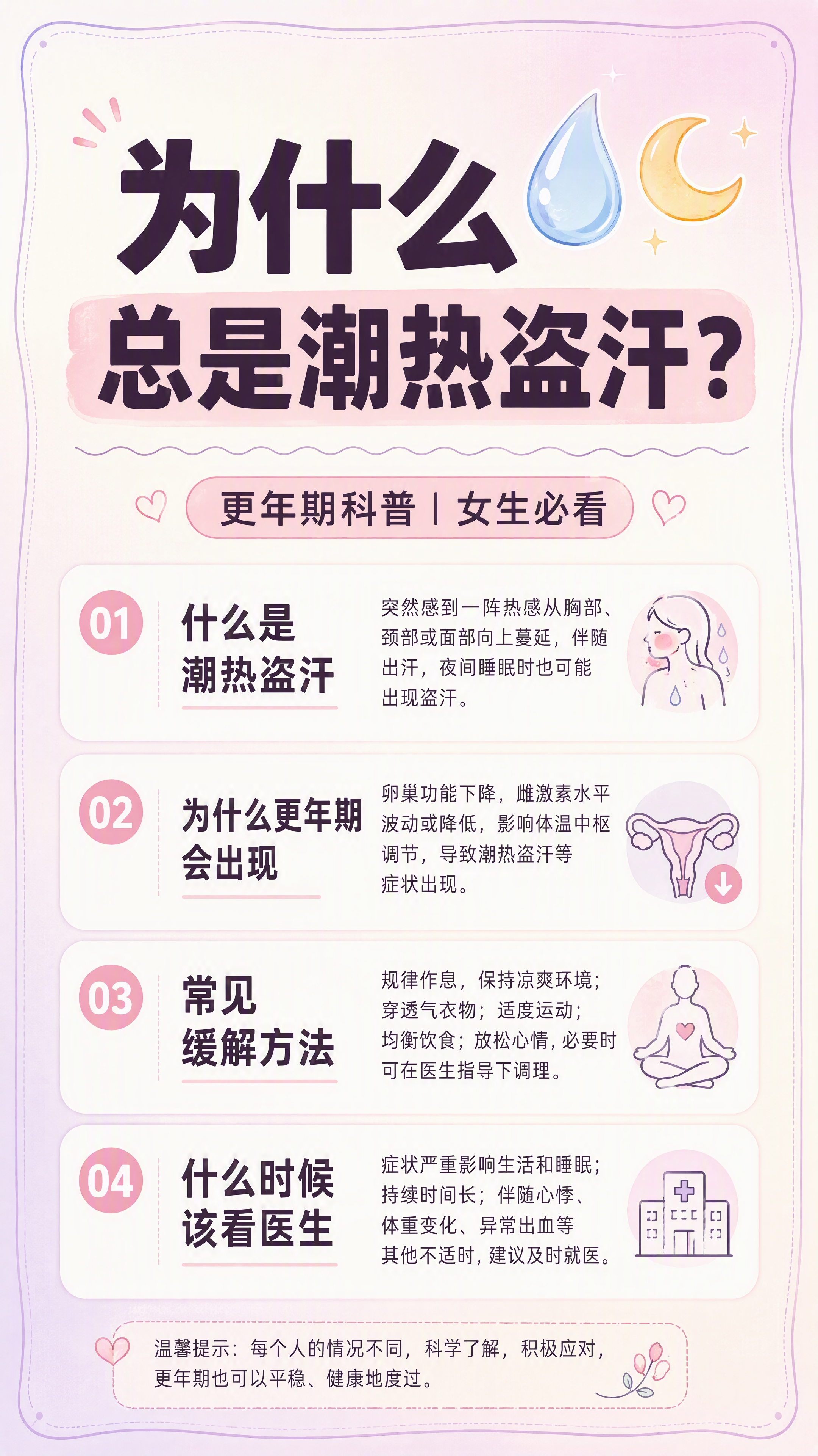 小红书笔记科普内容图，纯大字+信息卡片排版，ins清新温柔风，… - 图片创意预览