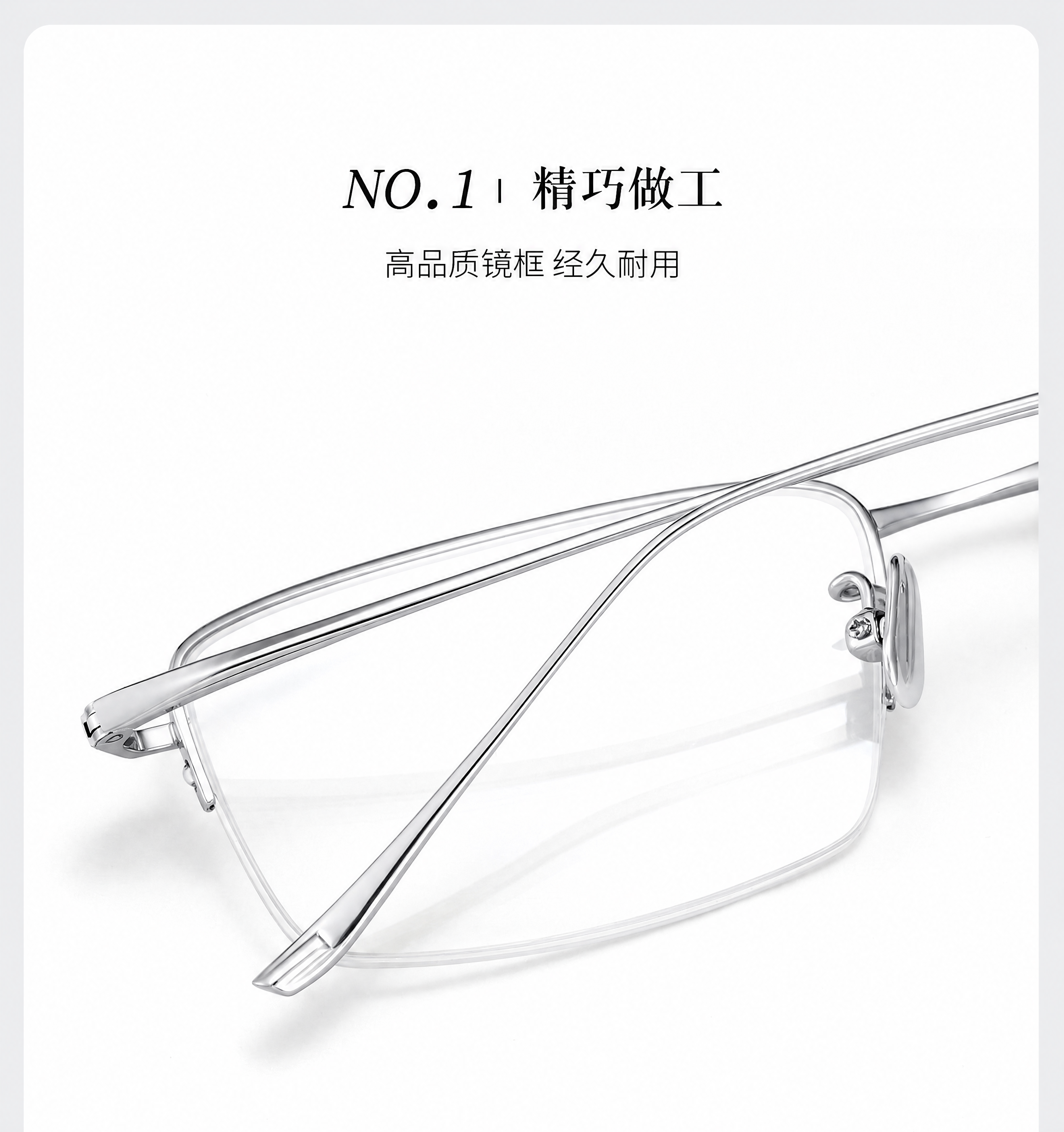 以图一为底图，纯白圆角背景，保留原有顶部文字「NO.1｜精巧做… - 图片创意预览