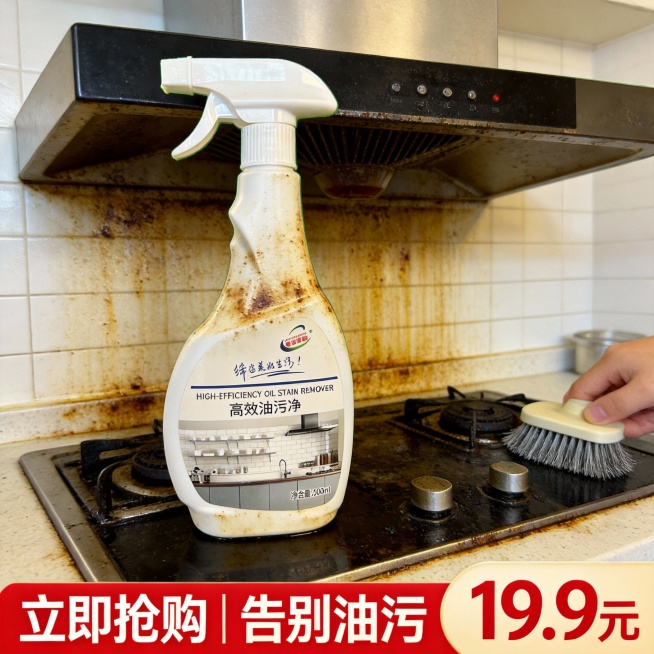 生成300张分别是100张抖音风格100张淘宝风格,100张拼多多风格不同场景的油污净电商主图，价格“19.9元”，比例1:1，文案内容:“融化”万年重油垢！无需费力刷，眼见为实的溶解力, 喷一喷，擦预览效果