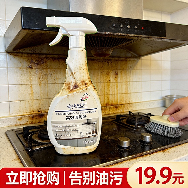 生成300张分别是100张抖音风格100张淘宝风格,100张拼多多风格不同场景的油污净电商主图，价格“19.9元”，比例1:1，文案内容:“融化”万年重油垢！无需费力刷，眼见为实的溶解力, 喷一喷，擦一擦，厨房每天像新装修！
✅ 强力去污 ✅ 光洁如新 ✅ 省时省力生物酶解技术，连油烟机都“害怕”的洁净力！灶台重垢 | 油烟机顽渍 | 锅底黑垢 | 瓷砖油污 | 一喷即净 强力≠伤手！温和配方，餐具也能安心用。🛡️ 不伤涂层 🛡️ 中性温和 🛡️ 清新淡香告别“洗洁精+钢丝球”的噩梦！今天升级你的清洁方式！【今日下单 买1送1替换装】【前100名赠清洁刷】【点击领券立减XX元】

底部按钮式文案：立即抢购 | 告别油污
注意:不能更改产品样式,可以对产品本身进行美白,但不能更改.以及图片最好要有前后的对比效果,文本内容不用全部在一张图片可以分类使用,也可以都在看情况而定