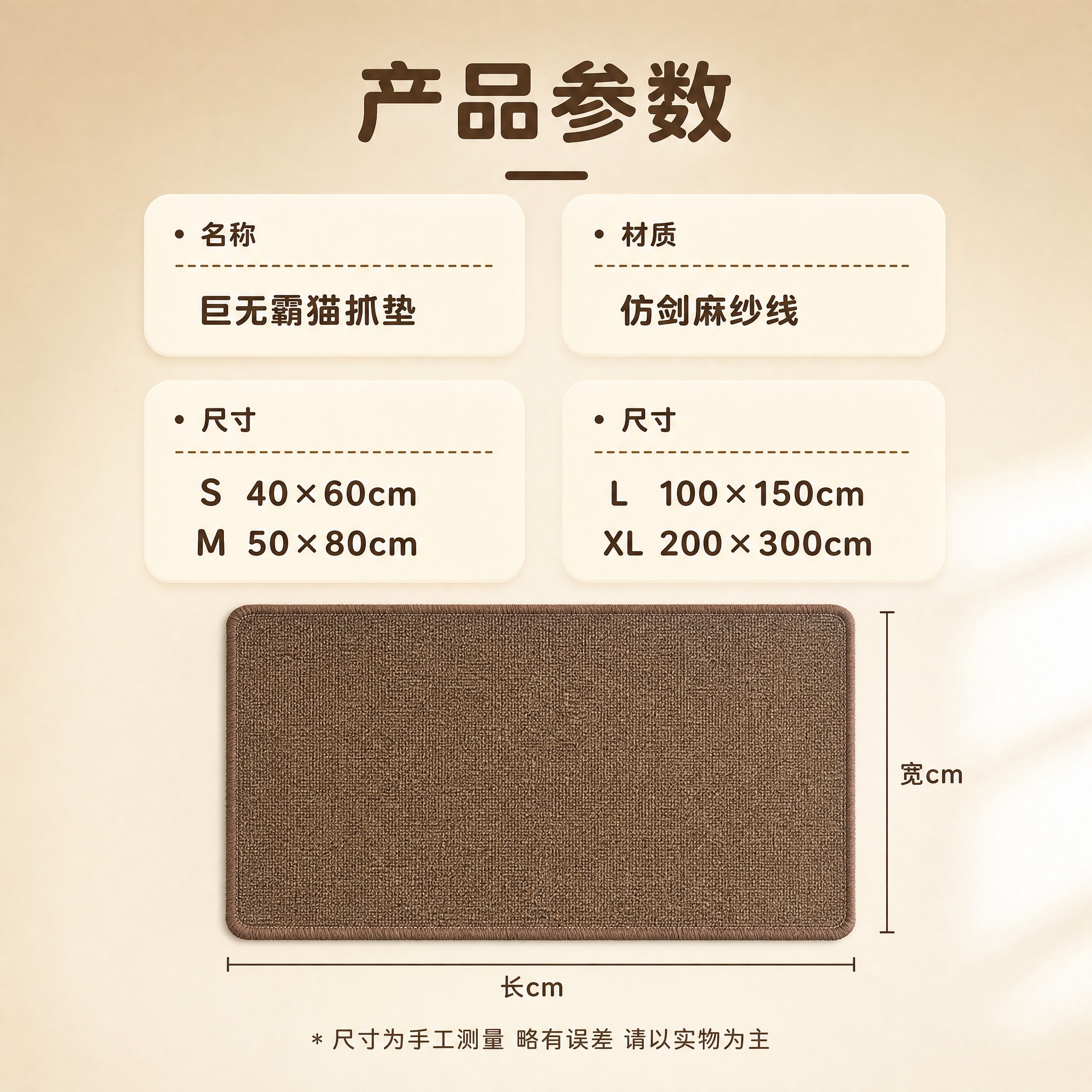 [主图-5] 产品参数与尺寸规格 多尺寸可选 [统一基调] 暖… - 图片创意预览