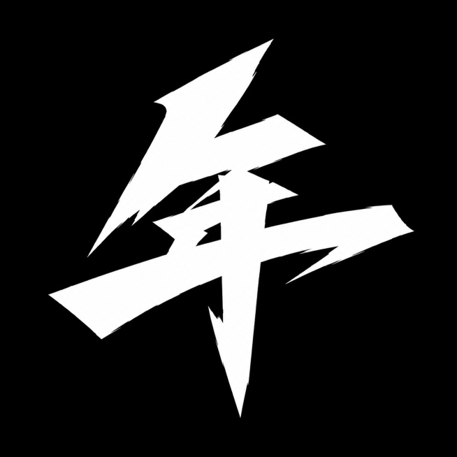 白色字体，黑色背景，干净的背景，创意手写体字体设计一个字"年"，将字体进行大幅度抽象变形。笔画极度加粗呈现粗重块面感，所有笔画末端呈锋利的斜切面没有圆润收束，整体笔画凌厉厚重，粗细对比极端主笔极粗连接预览效果
