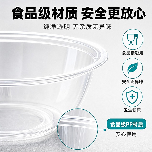 [主图-3] 永协食品级一次性塑料碗 材质细节与安全性品质展示。
[统一基调] 整体风格为洁净通透的实用家居风，背景主色为纯净浅灰白，标题字色为深黑色粗体，辅助字色为深灰色，强调色为清新蓝绿色，字体为无衬线粗黑体，字号层级分明。
[画面] 产品主体为永协透明塑料碗的局部特写，占据画面中央偏左位置，展示碗口边缘的圆润倒角和碗壁的通透质感，用侧逆光打亮碗壁，展现材质的纯净透明无杂质。右侧有三个圆形认证徽章竖向排列：食品接触用、安全无异味、卫生健康。底部有一个放大镜效果区域，放大展示碗壁材质的微观纯净感，旁边标注"食品级PP材质"。画面整体极简干净，突出材质品质。产品占画面约50%。
[光影质感] 商业摄影质感，侧逆光从右后方照射，在透明碗壁边缘形成明亮的轮廓光，碗身有柔和的渐变光影，体现曲面和厚度，底部有极淡的接触阴影，整体高级洁净。
[配色] 背景纯净浅灰白渐变，标题深黑色，辅助文字深灰色，认证徽章用清新蓝绿色和白色搭配，整体干净专业。
[文字版式] 顶部大标题"食品级材质 安全更放心"，黑色粗黑体，字号最大；副标题"纯净透明 无杂质无异味"，深灰色，字号约为标题的35%；右侧三个认证徽章分别标注"食品接触用""安全无异味""卫生健康"，徽章内图标+文字；底部放大镜区域旁标注"食品级PP材质 安心使用"。文字清晰，布局均衡。
[输出要求] 比例1:1，文字清晰可读，产品细节清晰，无水印，无平台Logo，无多余杂物。禁止出现变形、错字、模糊、虚构认证标志。