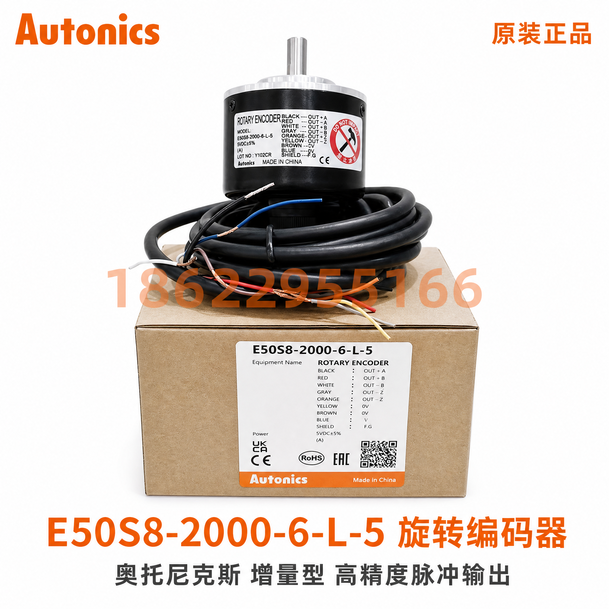 [主图-1] 奥托尼克斯旋转编码器E50S8-2000-6-L… - 图片创意预览