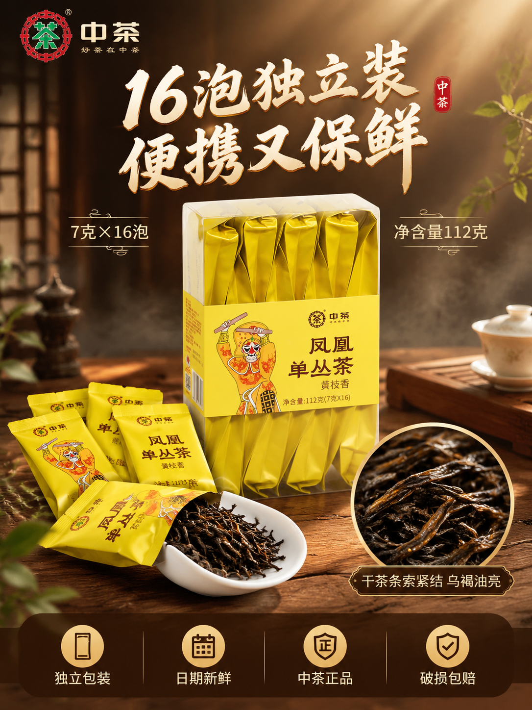 [主图-5] 规格与服务 独立小泡装展示 信任背书转化 竖版构… - 图片创意预览